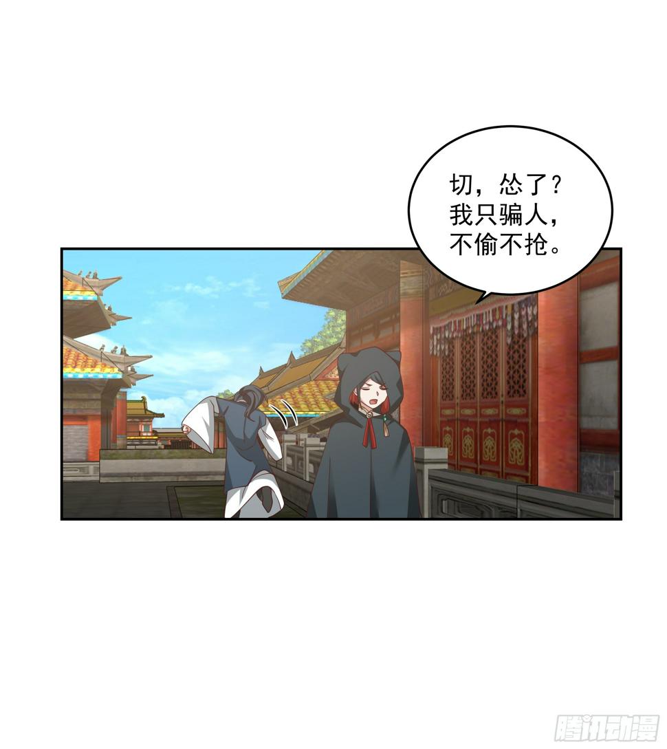 魔道天才29