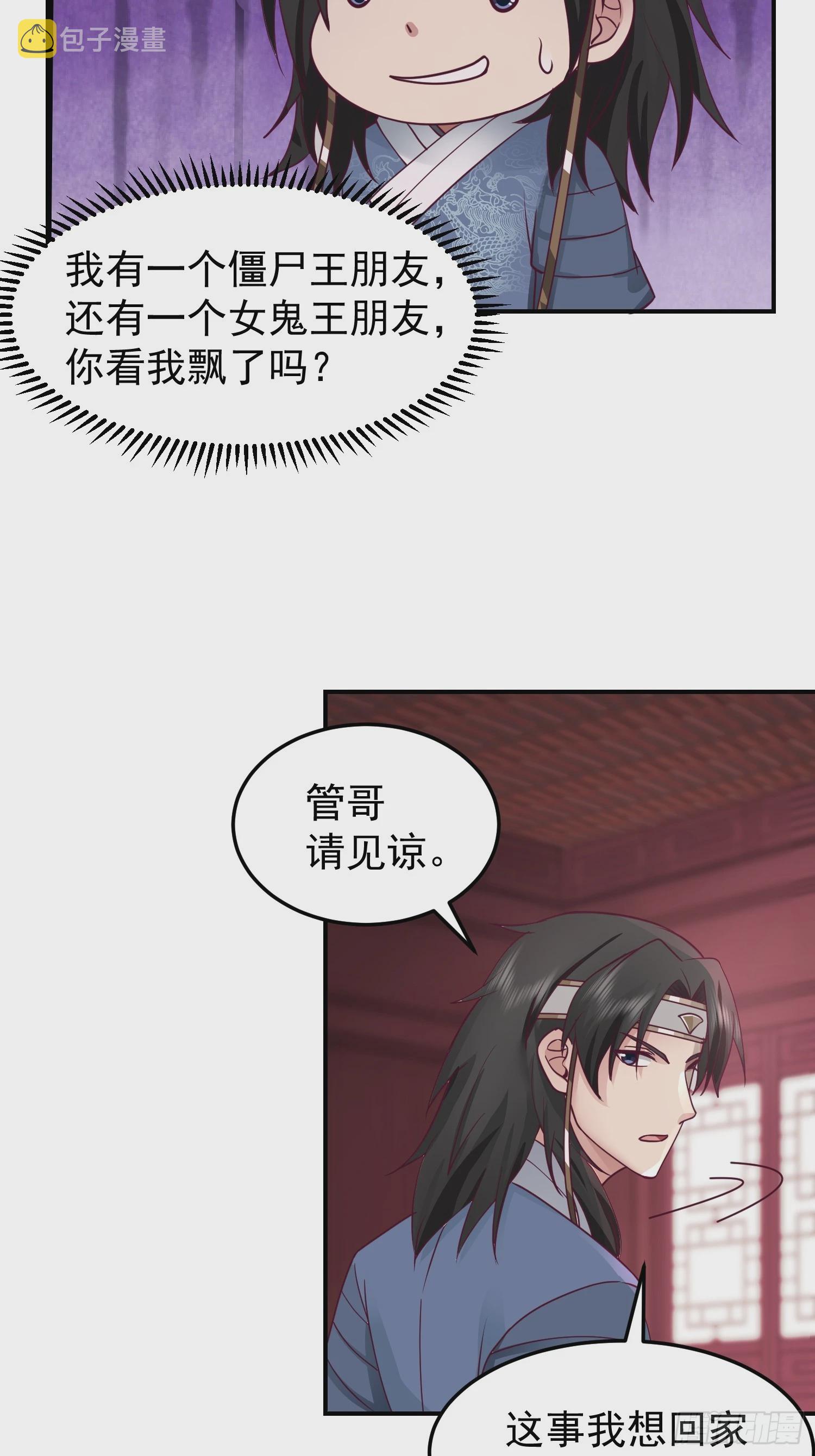管不平受了点轻伤39