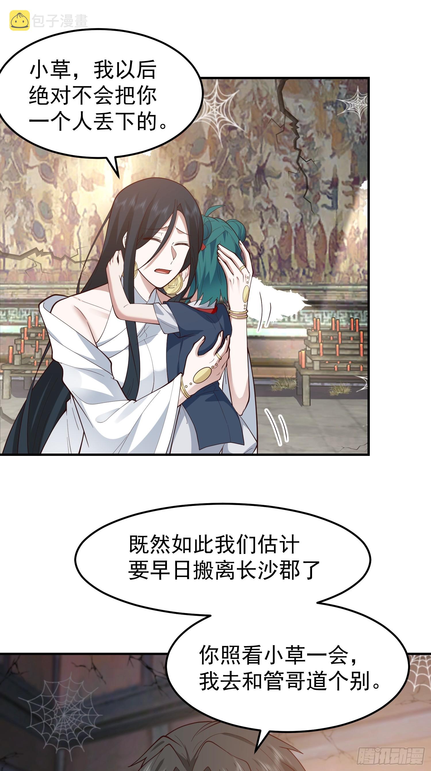 管不平受了点轻伤16