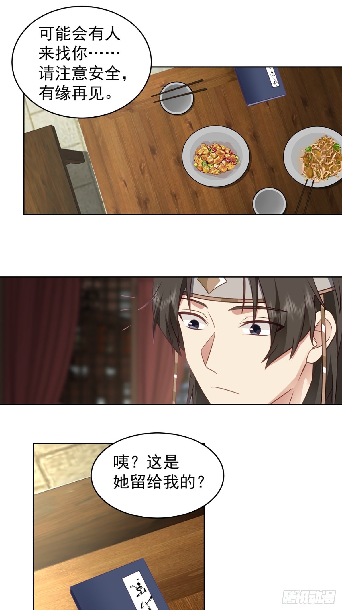 满身符咒的怪人14
