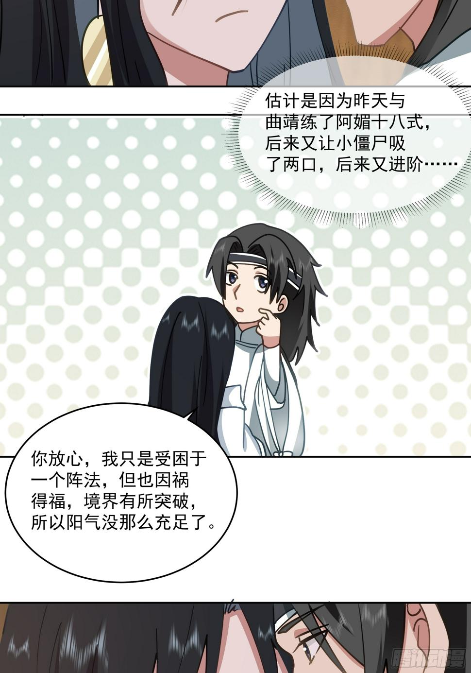 吃醋16
