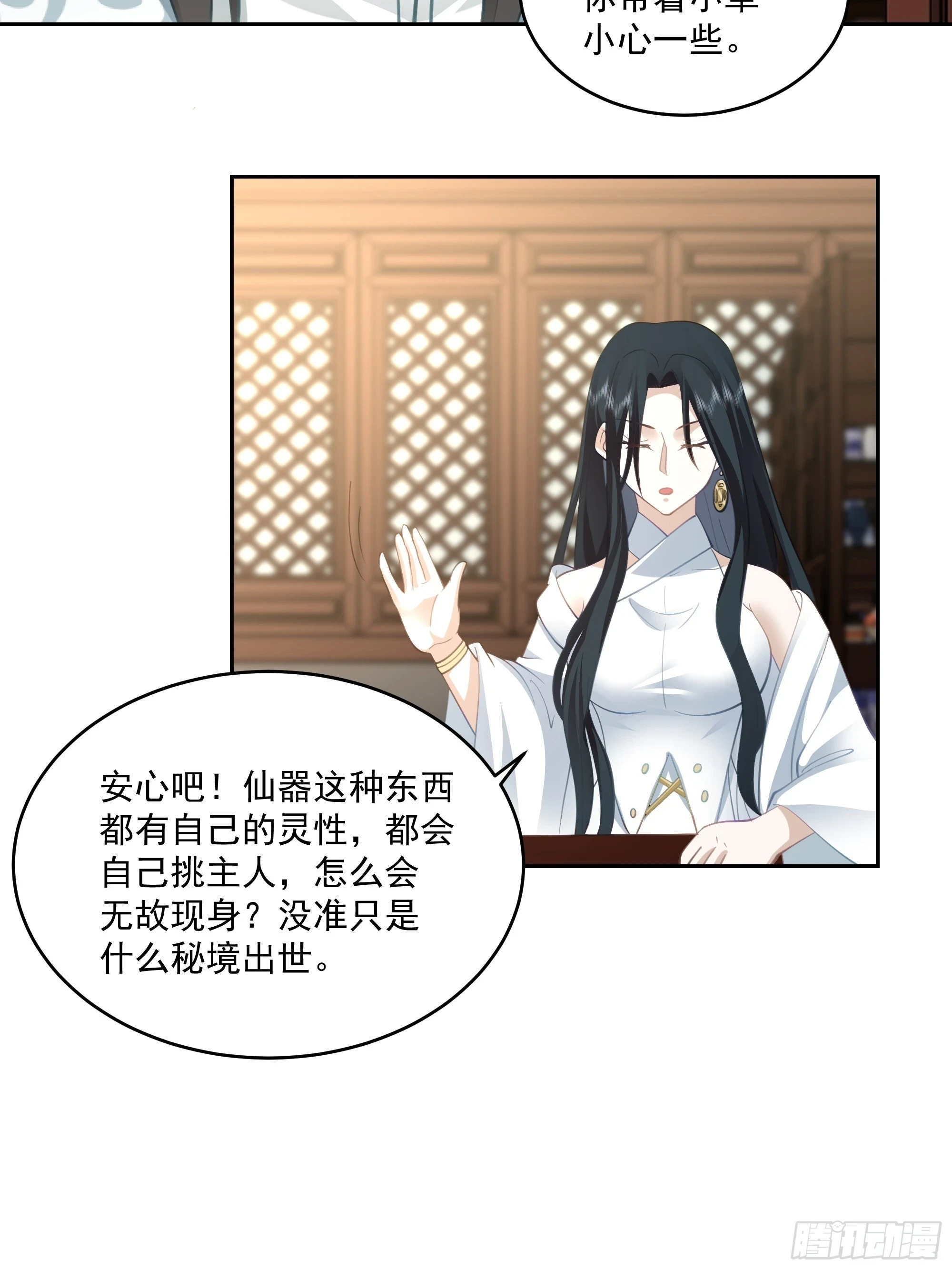 仙器出世15