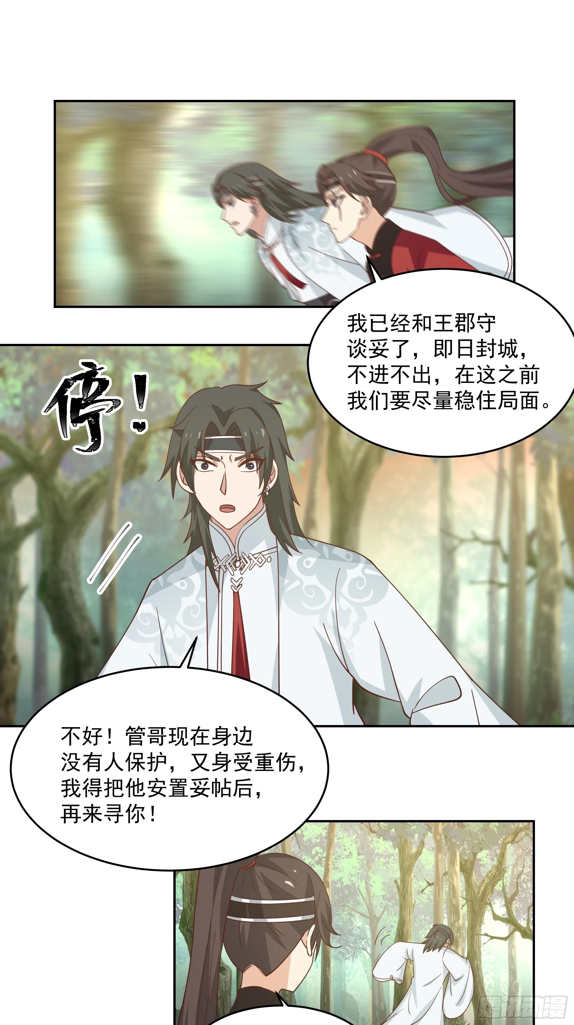 仙器出世23