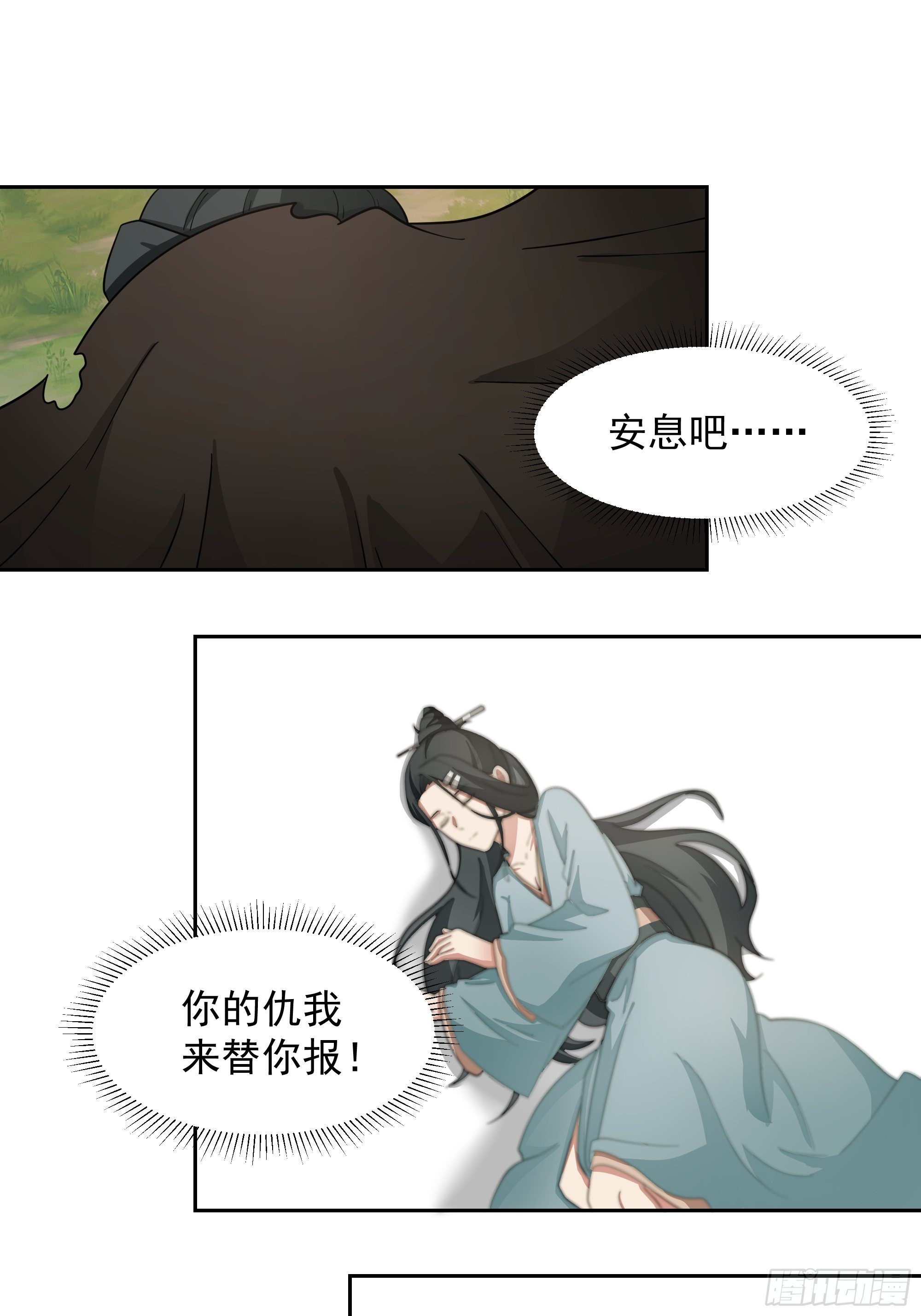 苦命人周月娥32