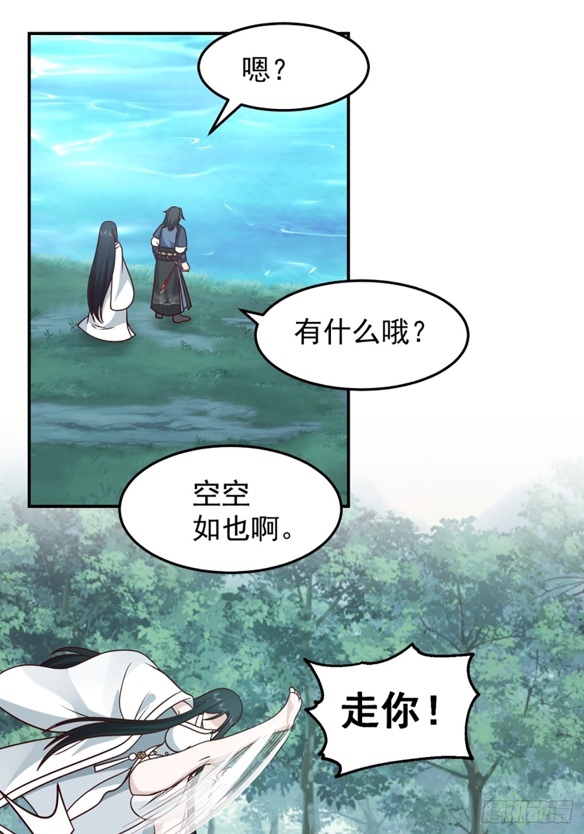 扒皮女鬼28