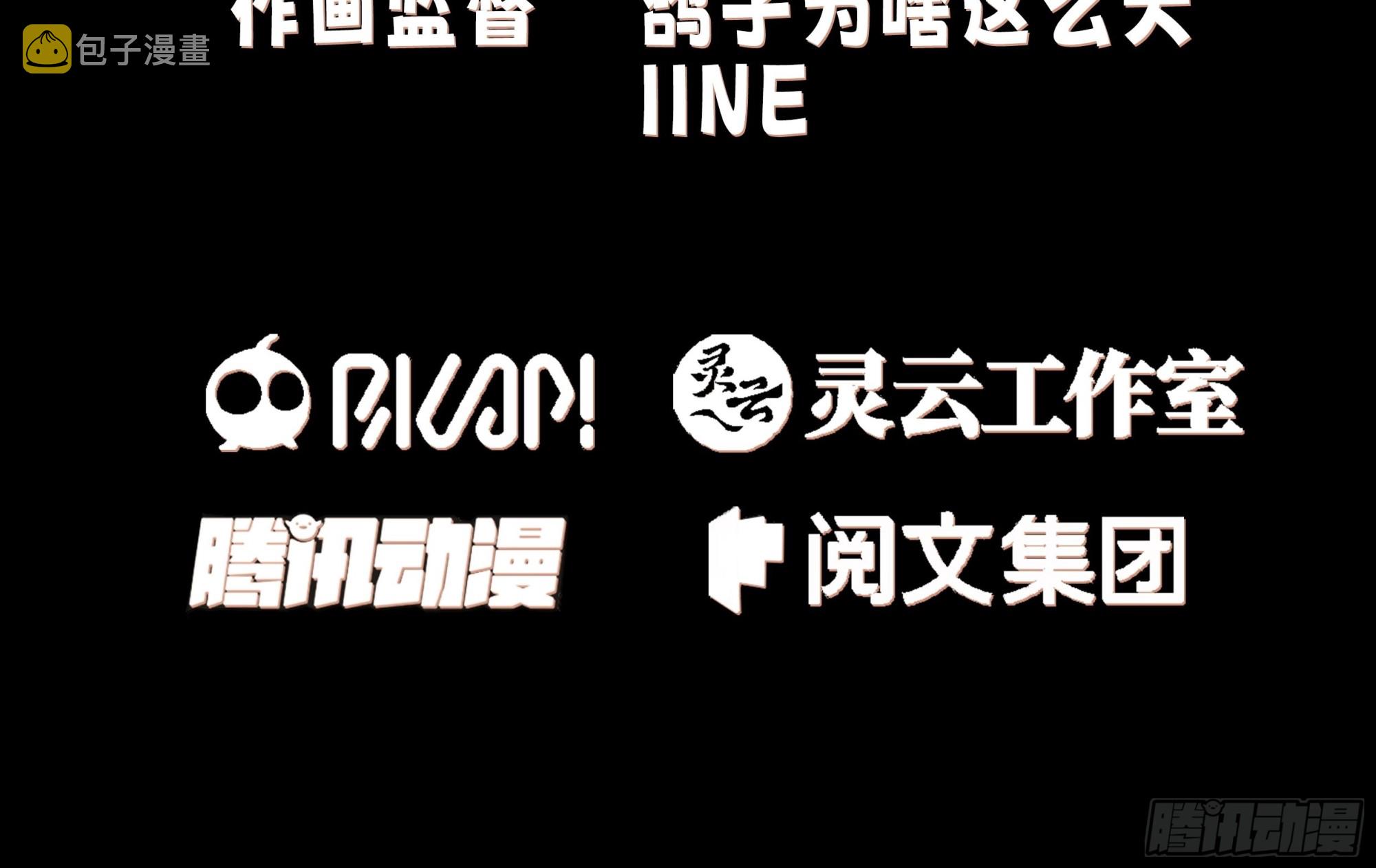 骗术的较量2