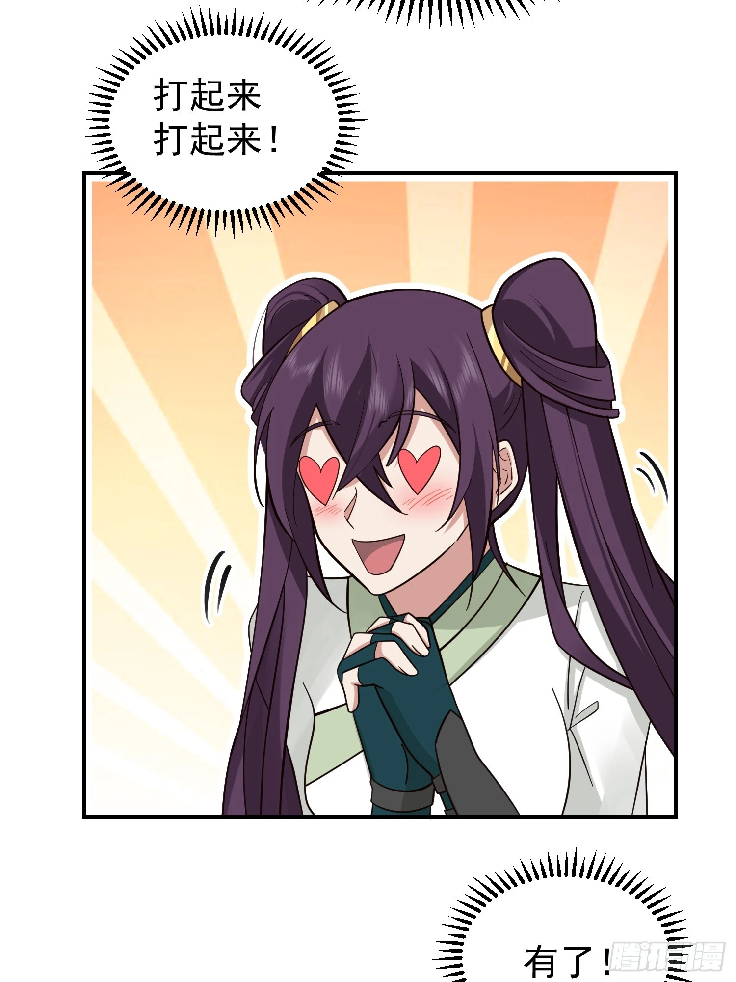 女人一箩筐29