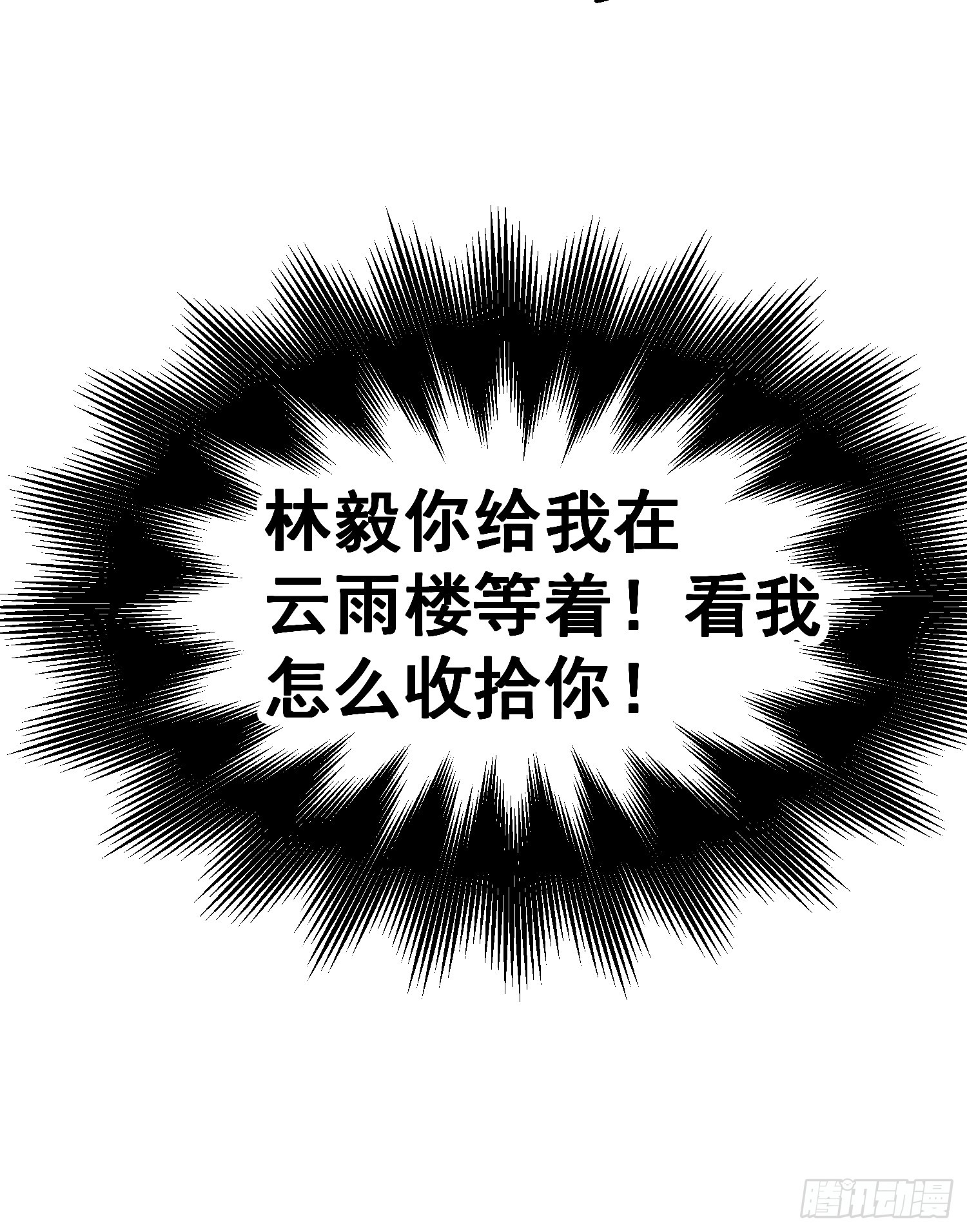 公款上青楼52