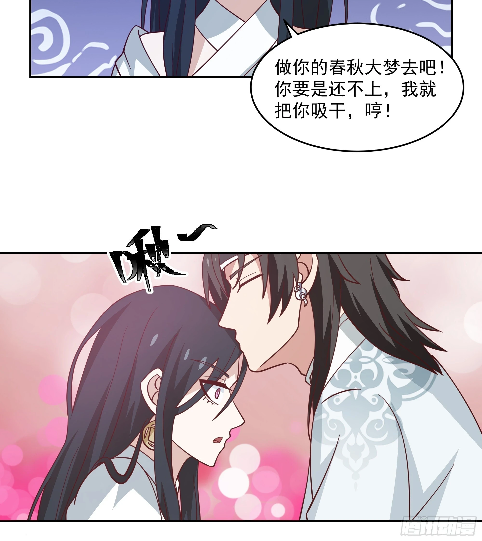仙器出世18