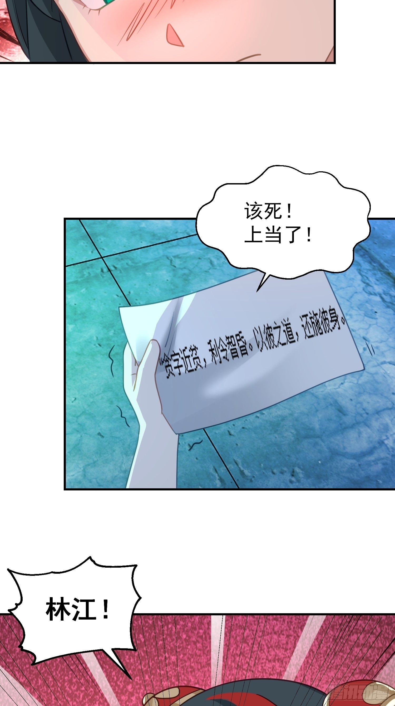 骗术的较量50
