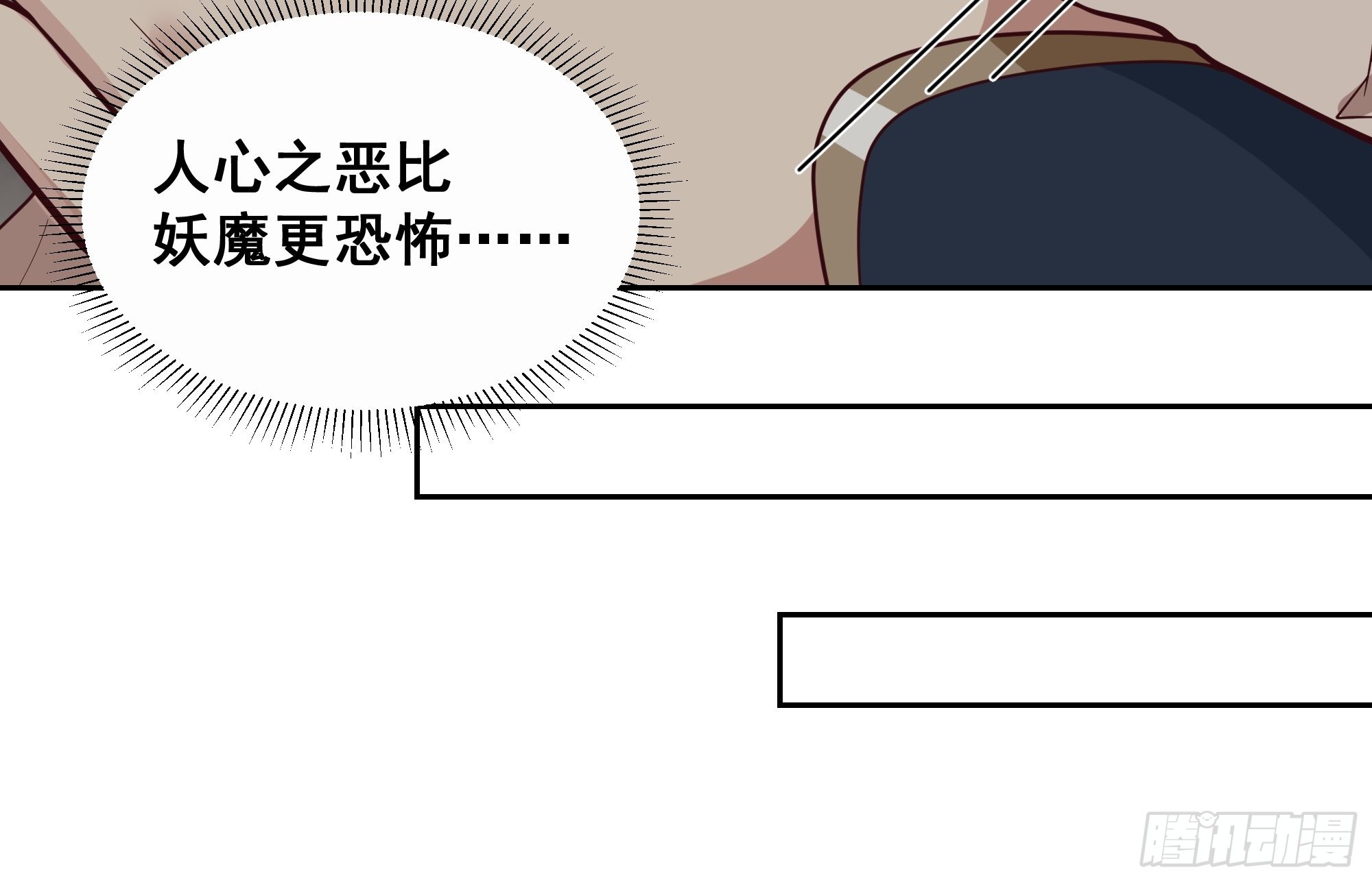 最坏是人心46