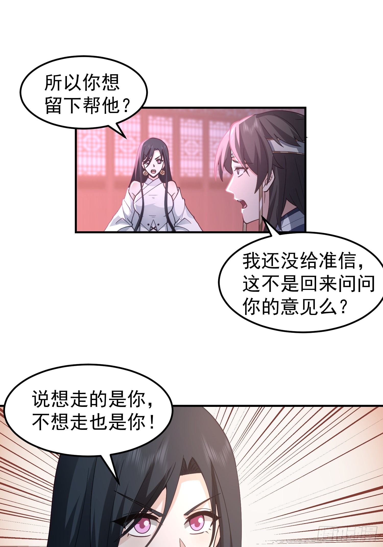 天心剑典30
