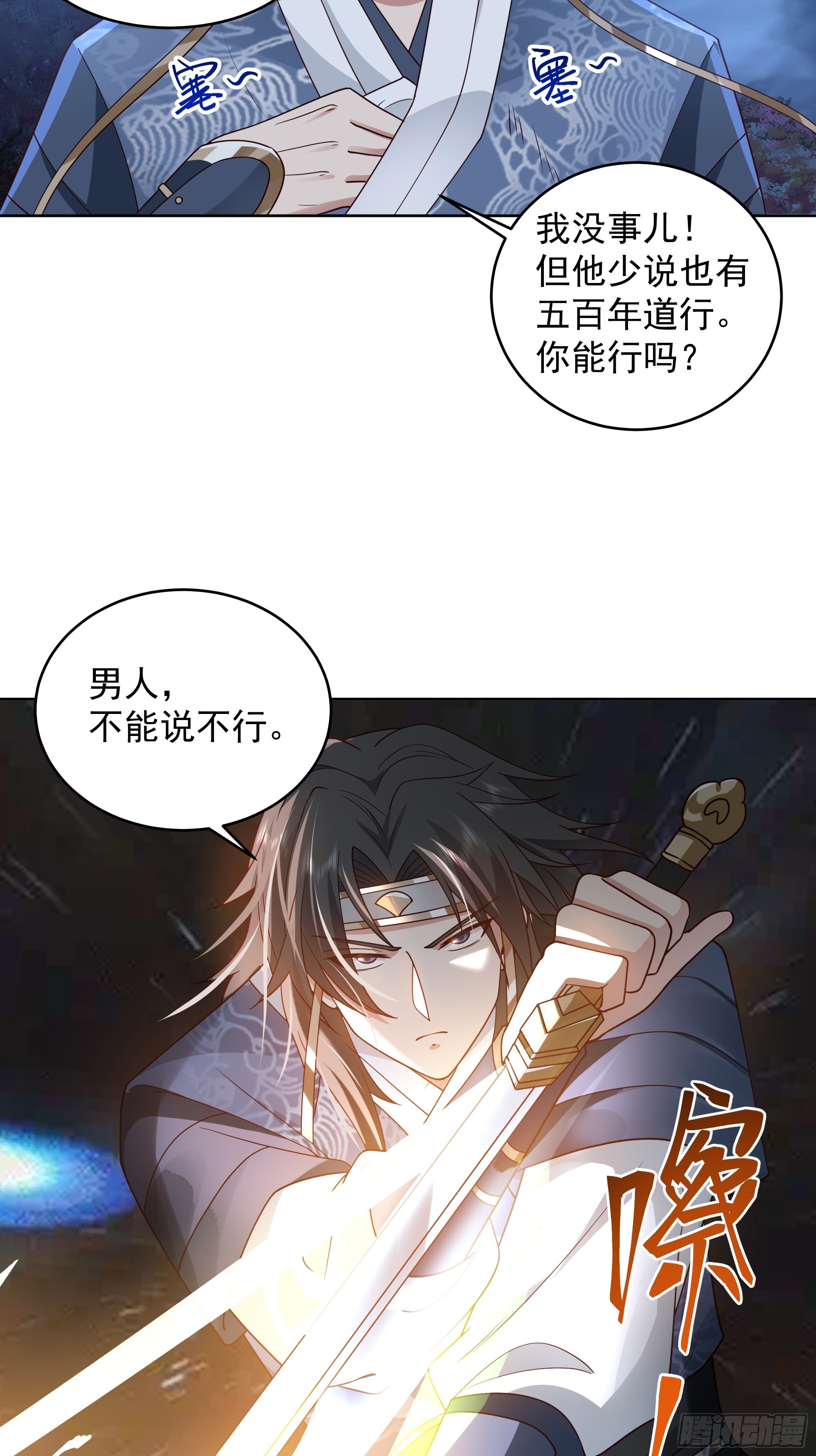 千年柳妖29