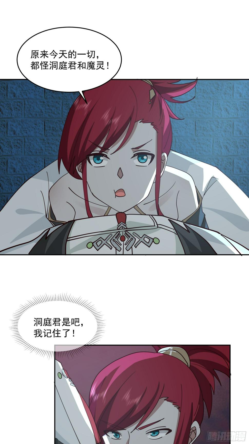 魔道天才12