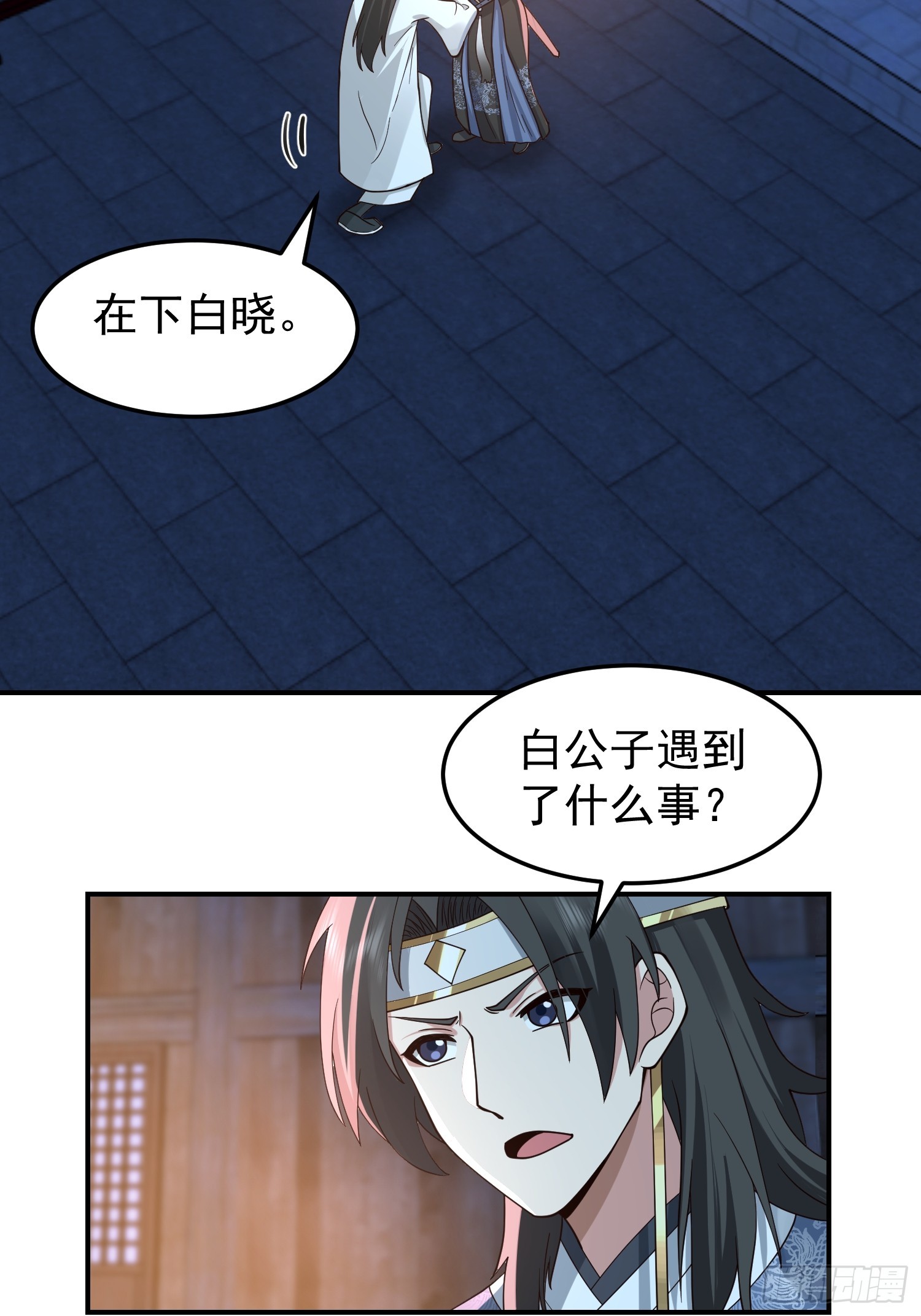 公款上青楼4
