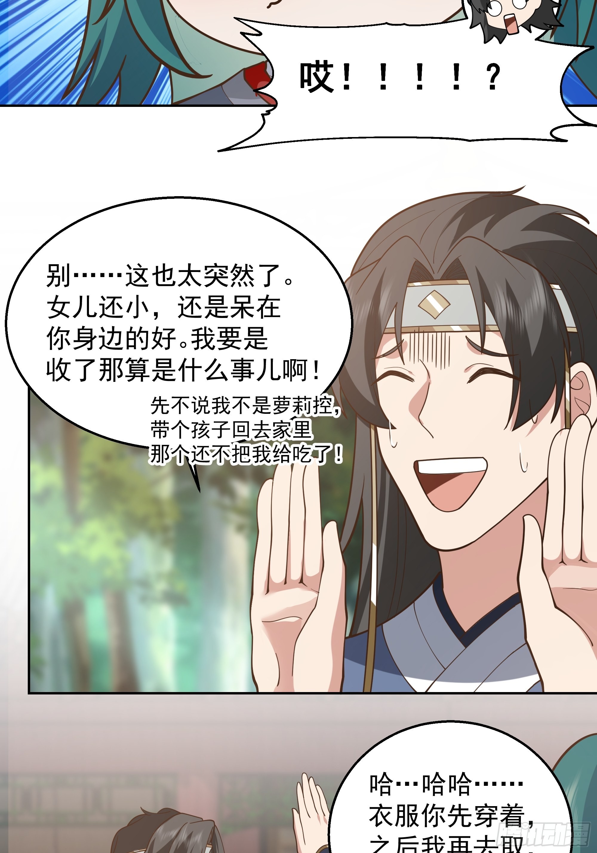 秦氏送女14