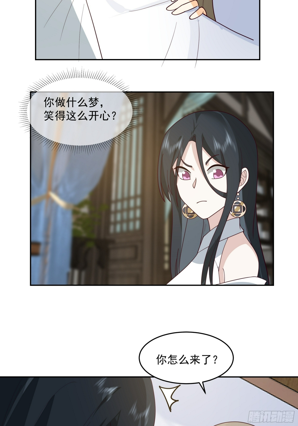 师父找上门17