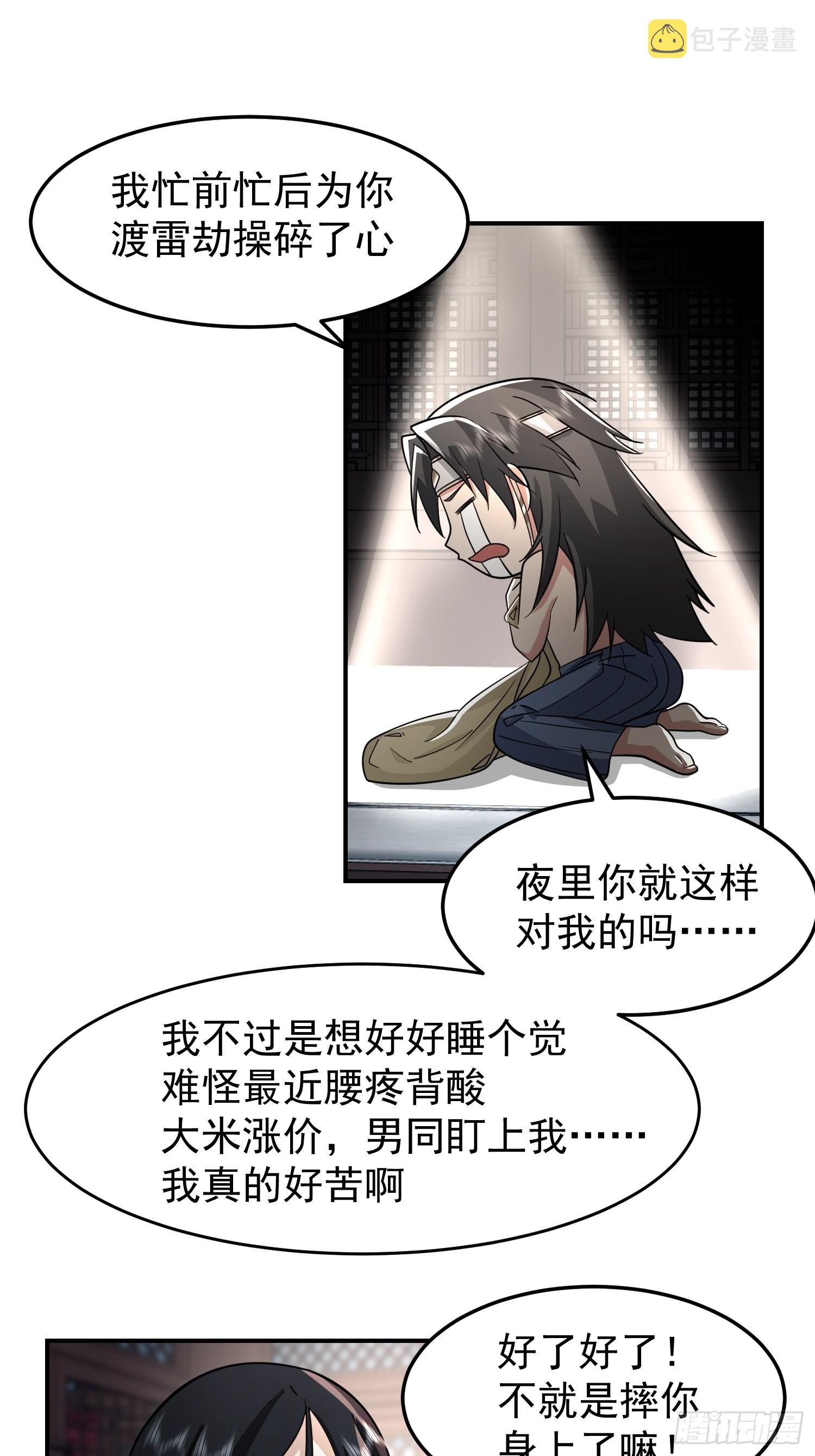 画皮女鬼的皮35