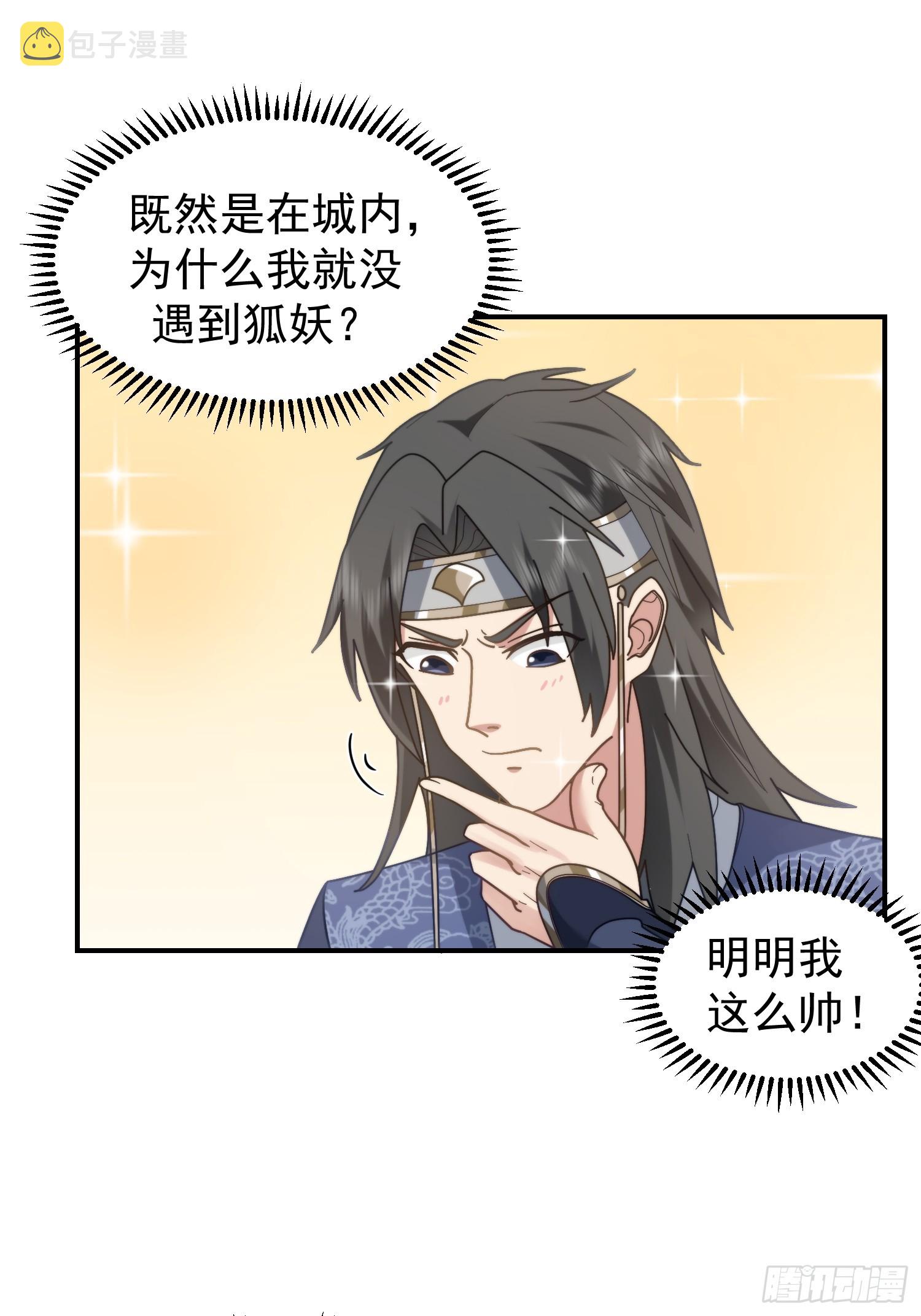 公款上青楼17