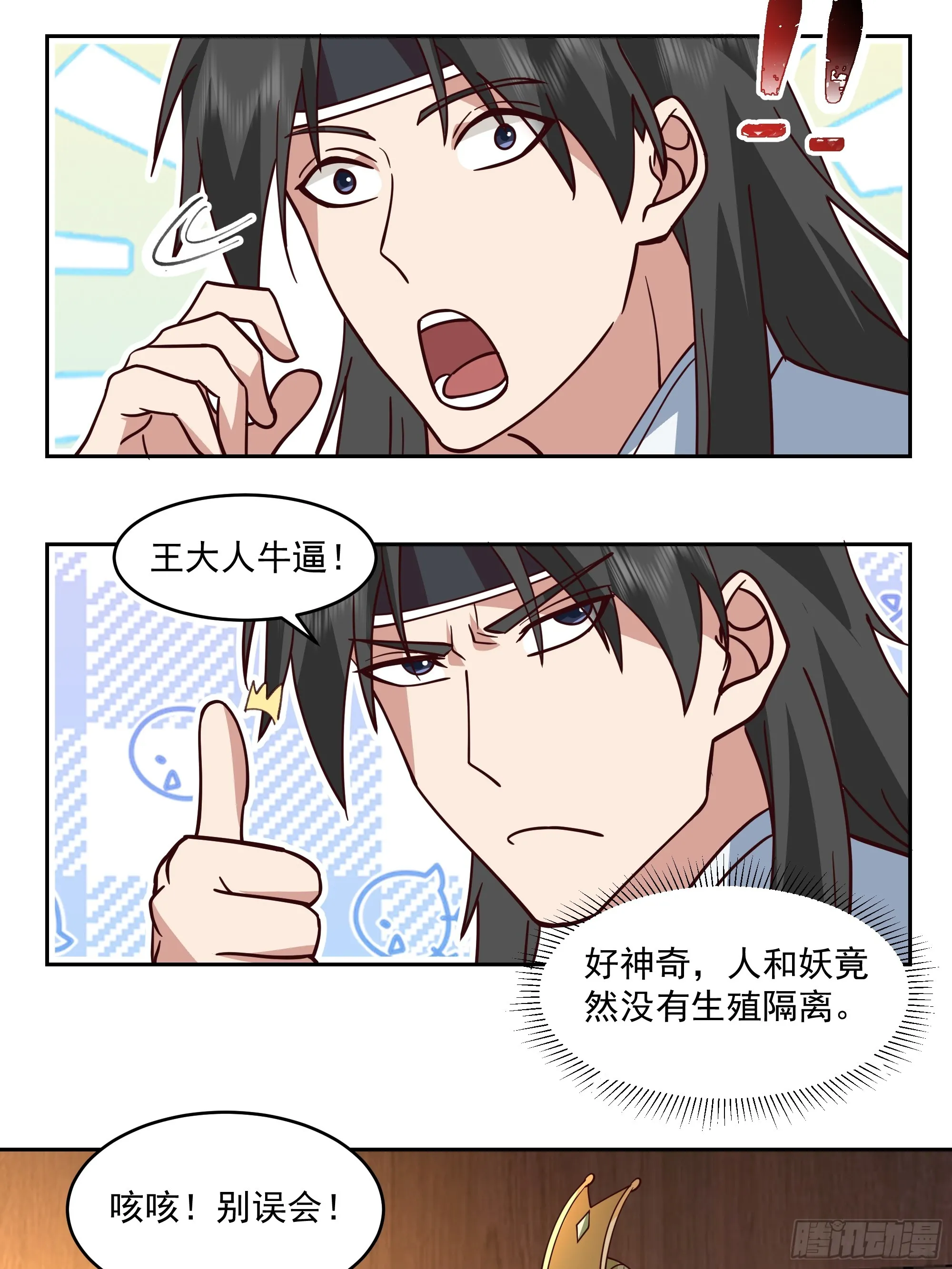 妖皇之女20