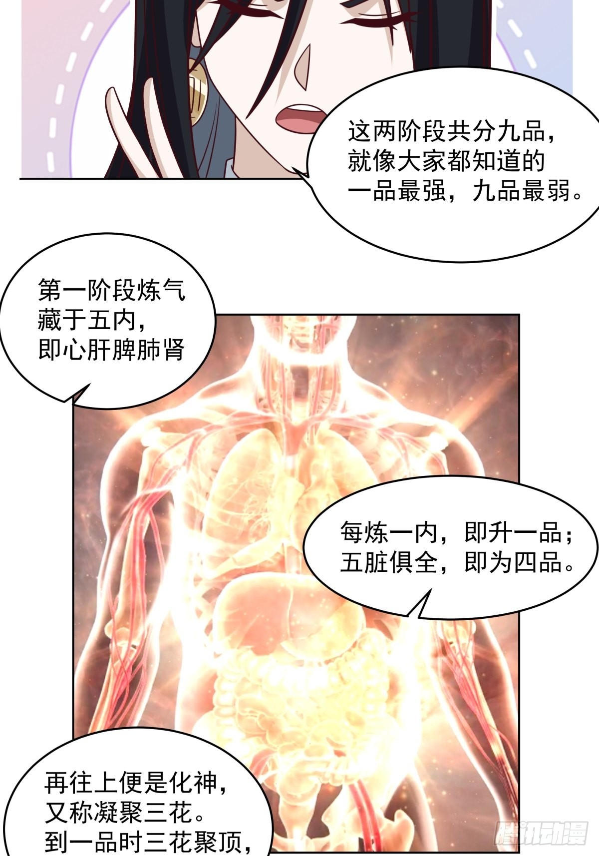 妖魔为祸37