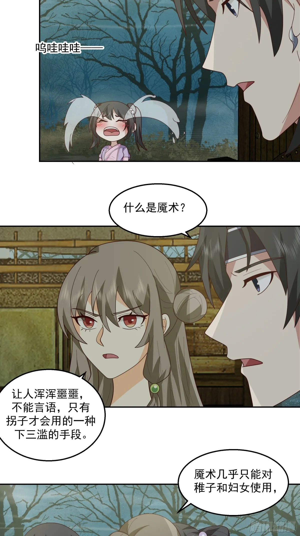 有一类妖我不杀13
