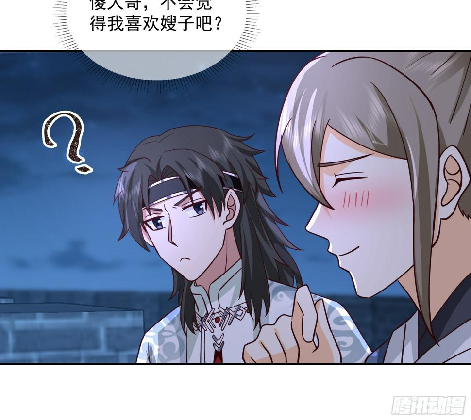 通缉洞庭君18