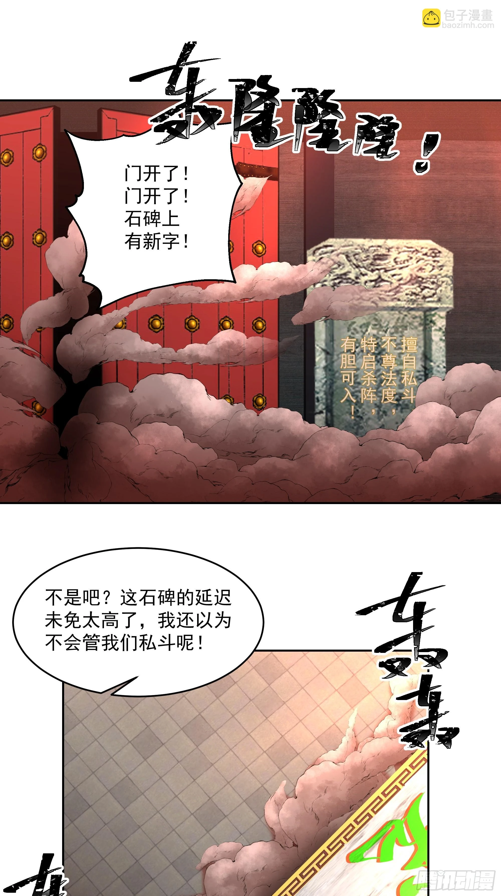 龙宫私斗33