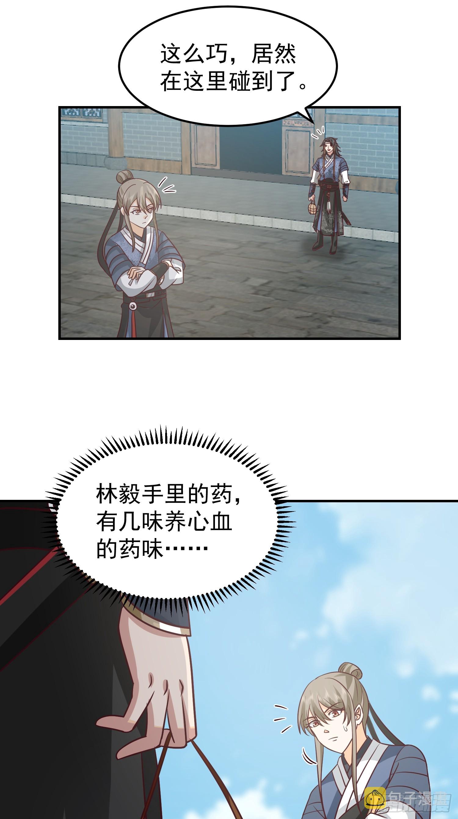 魂飞魄散18