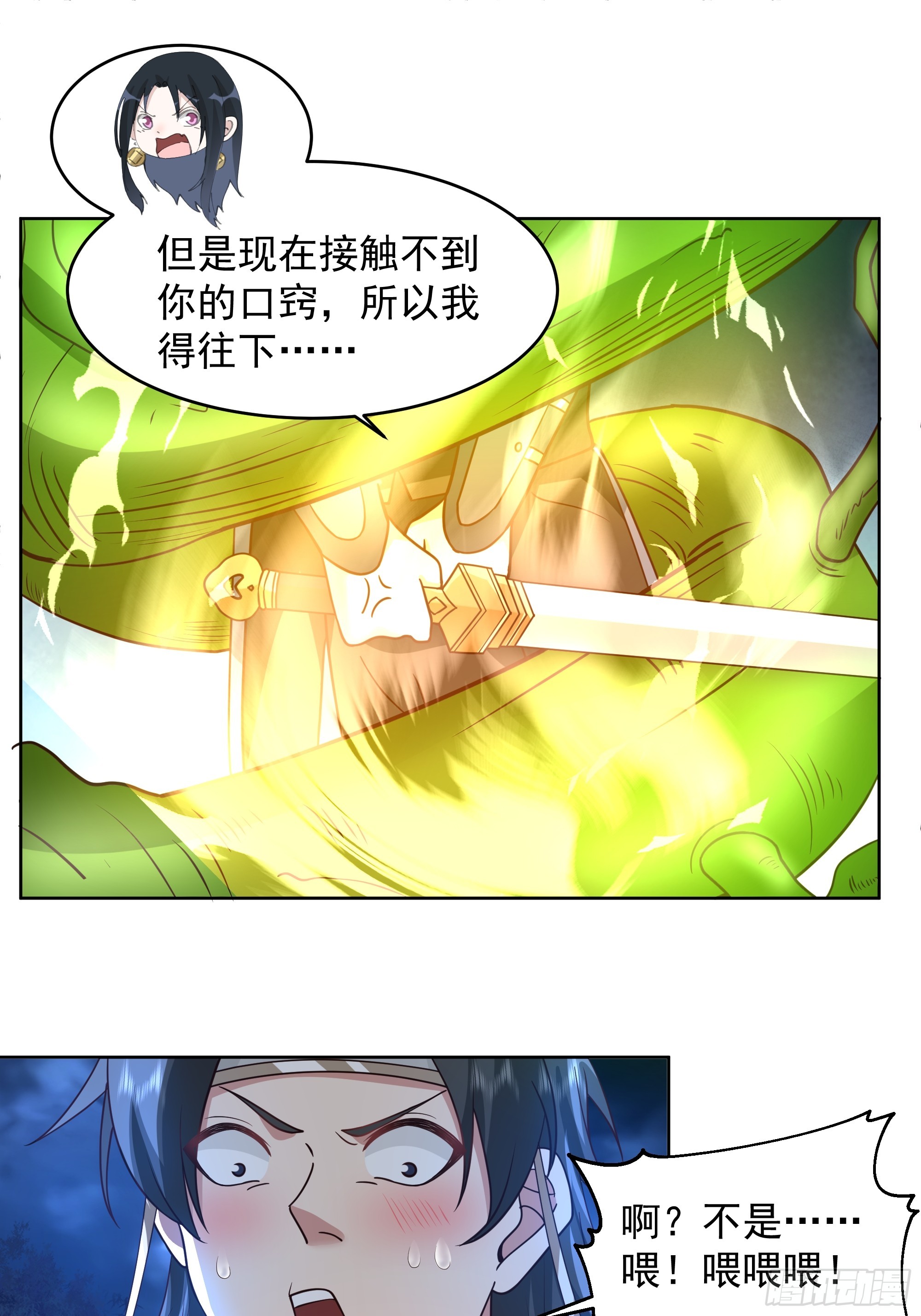 千年柳妖19