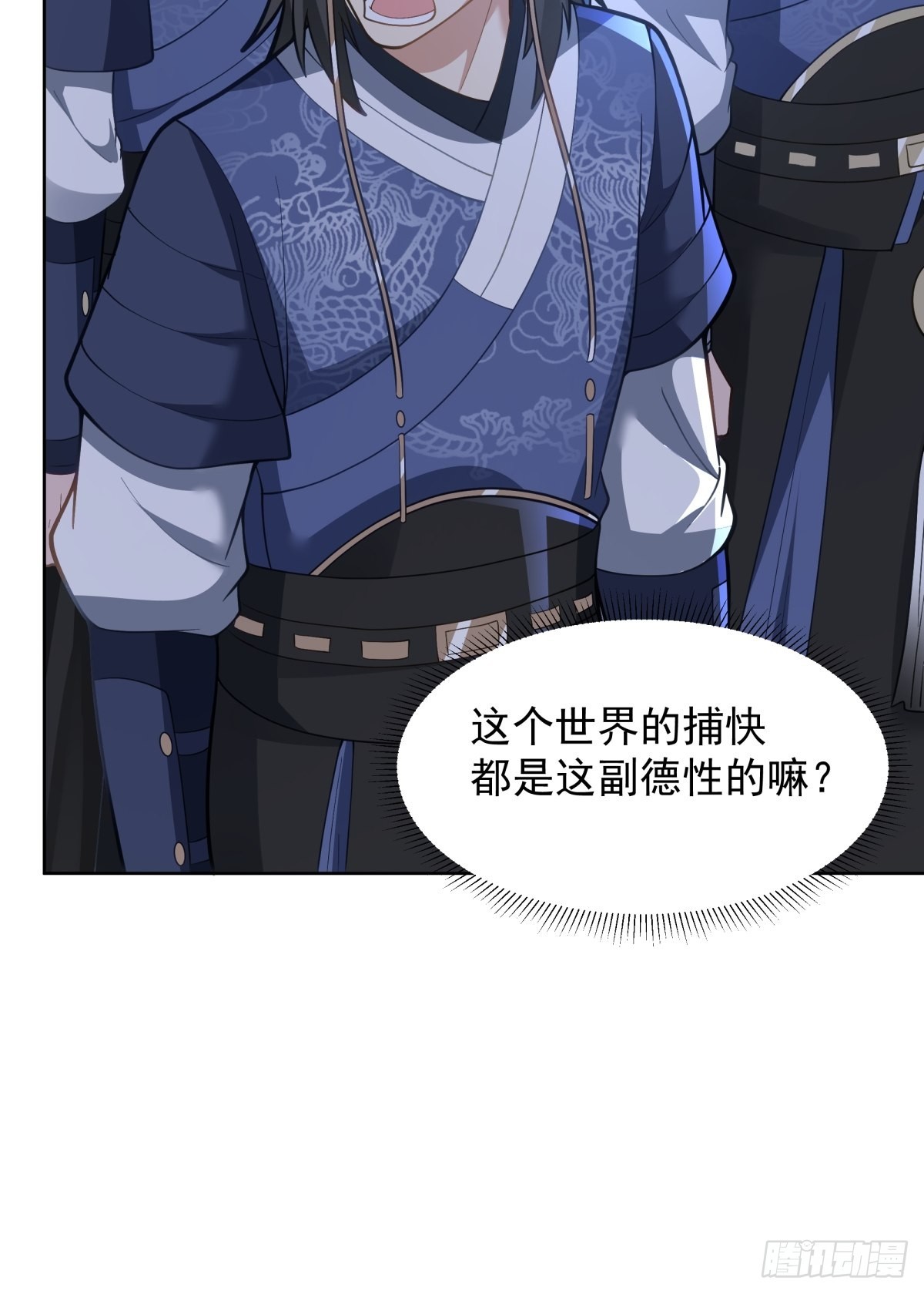 妖魔为祸24