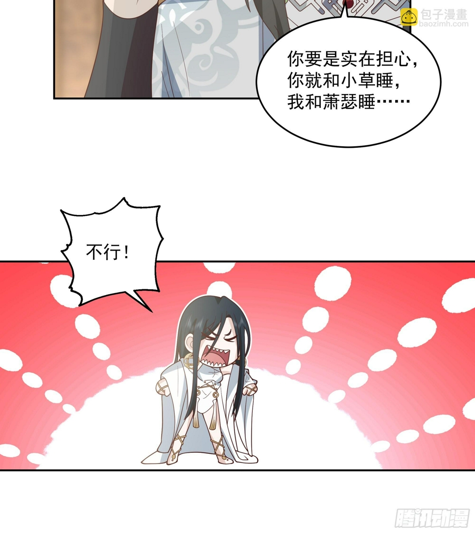 师父找上门8