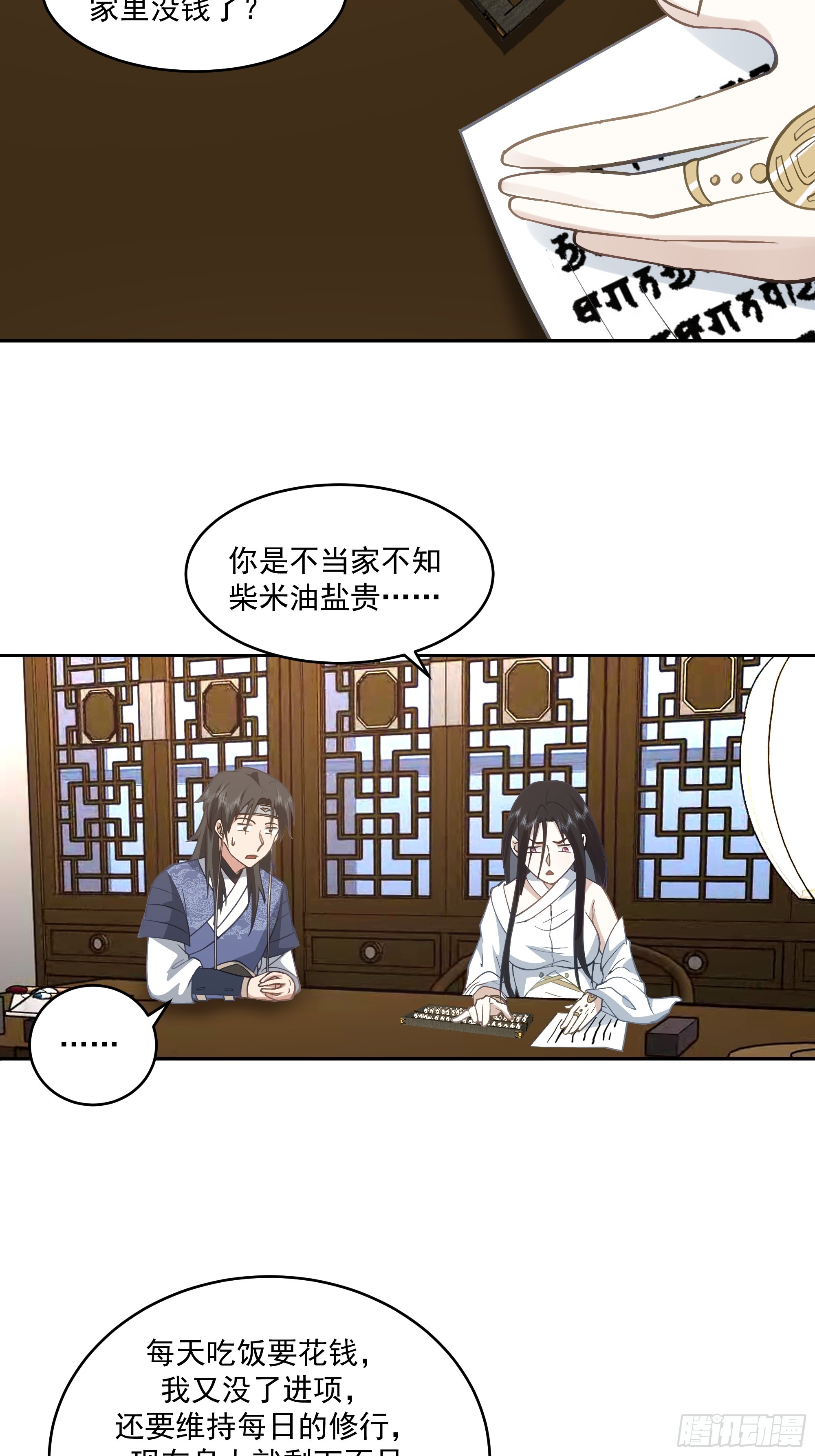 结义10