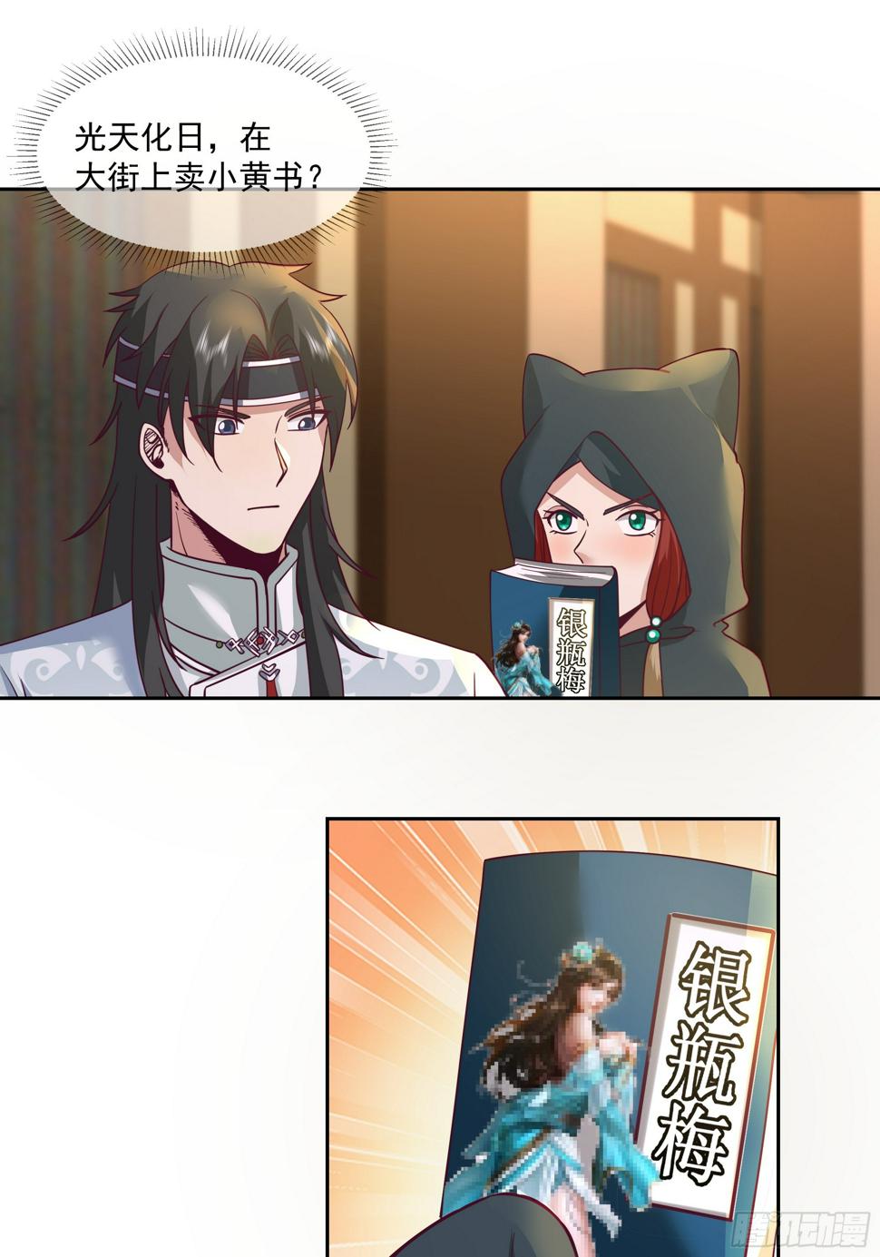 你被逮捕了3