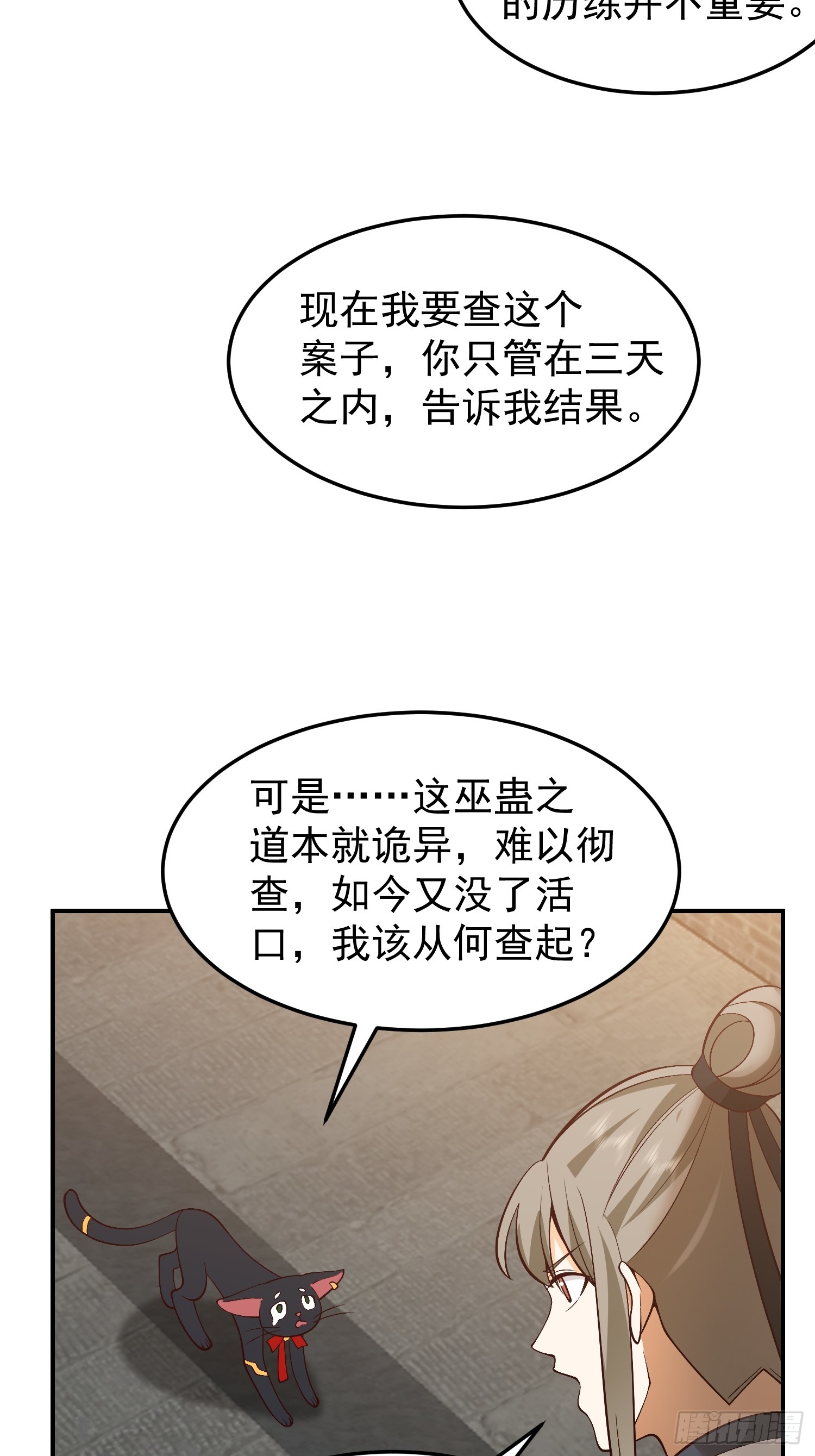 调查林毅29