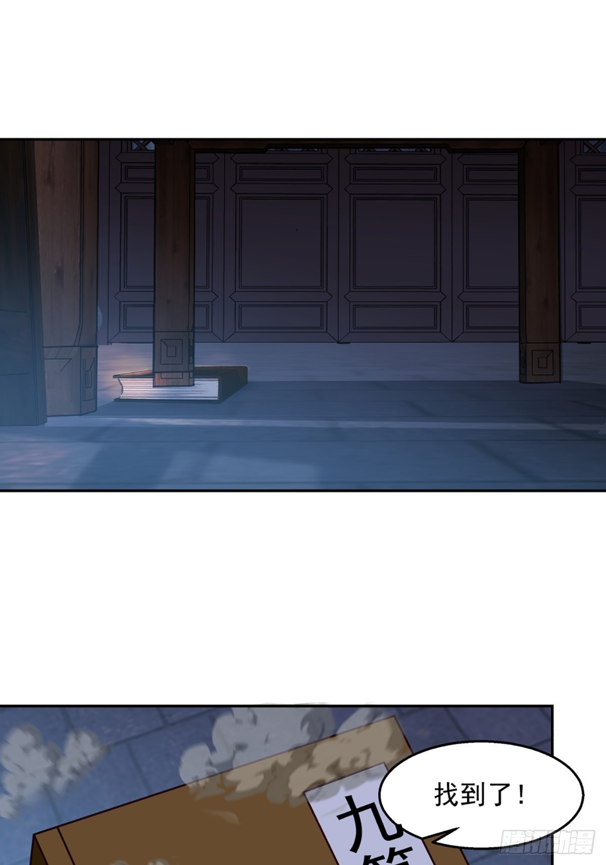 九箓真解3