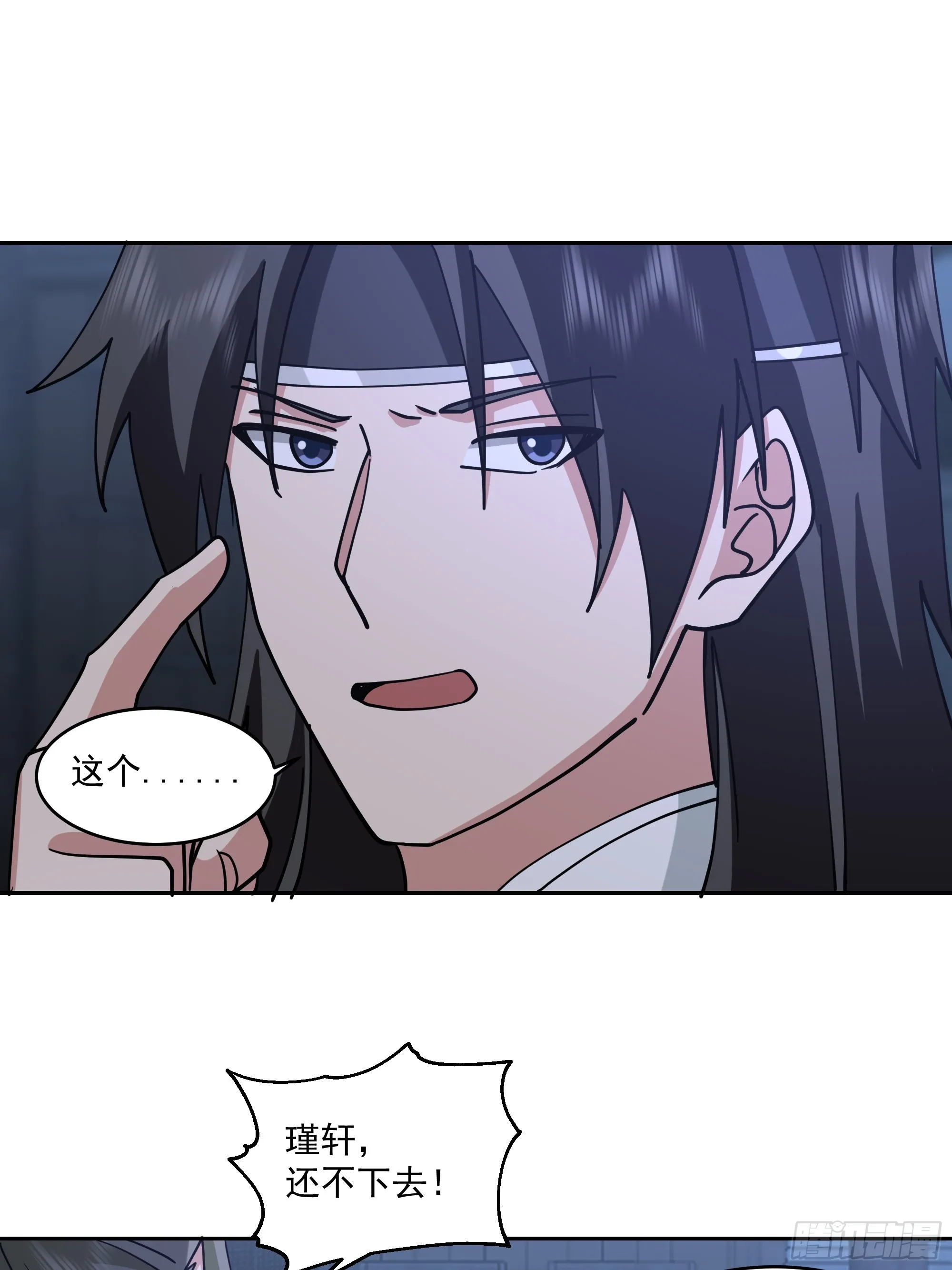 妖皇之女6