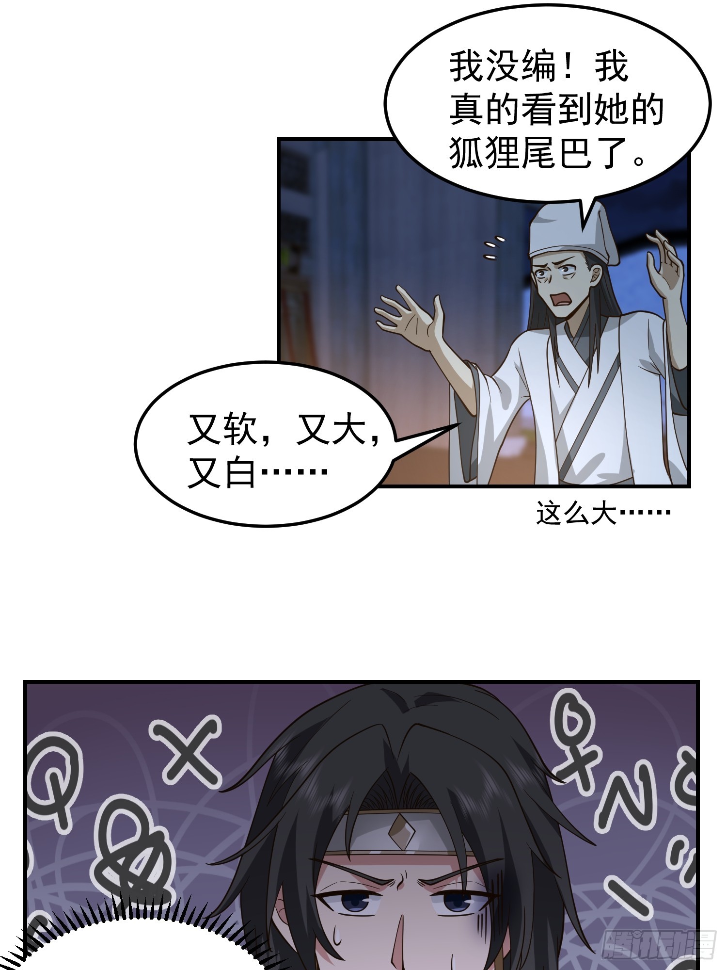 公款上青楼13