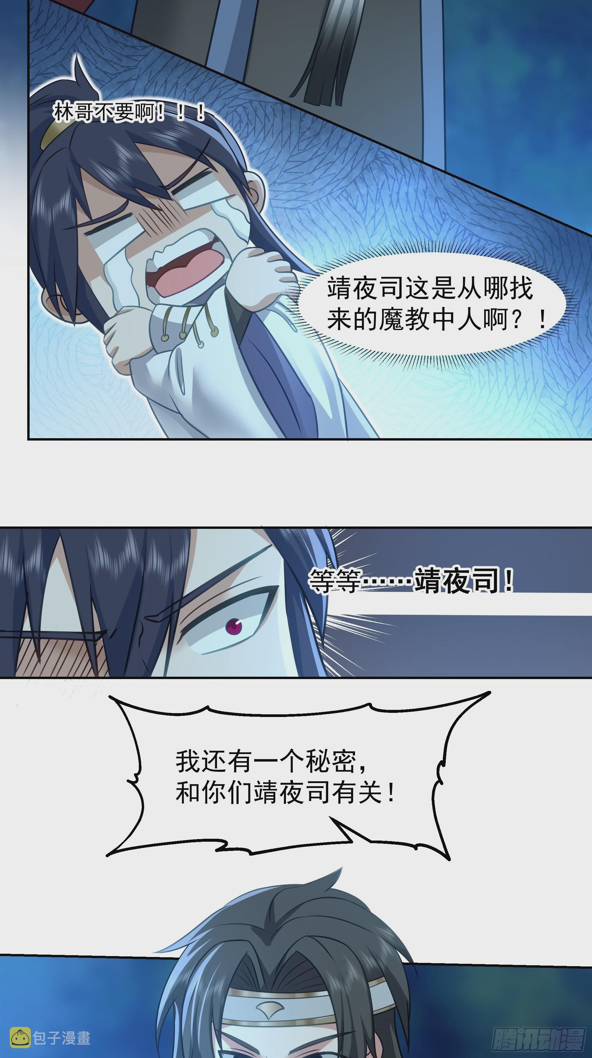 桑柳连理枝31