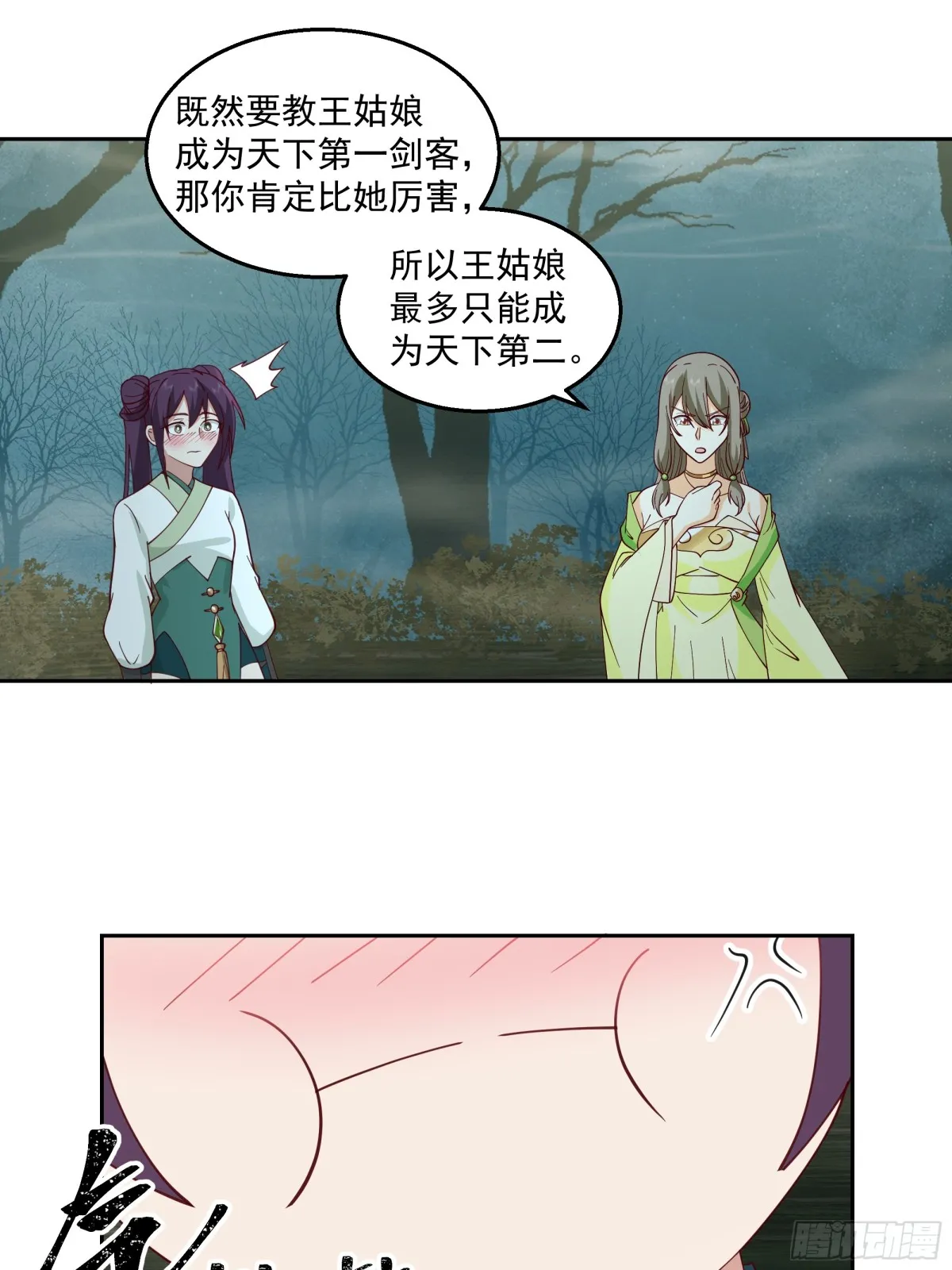 有一类妖我不杀32