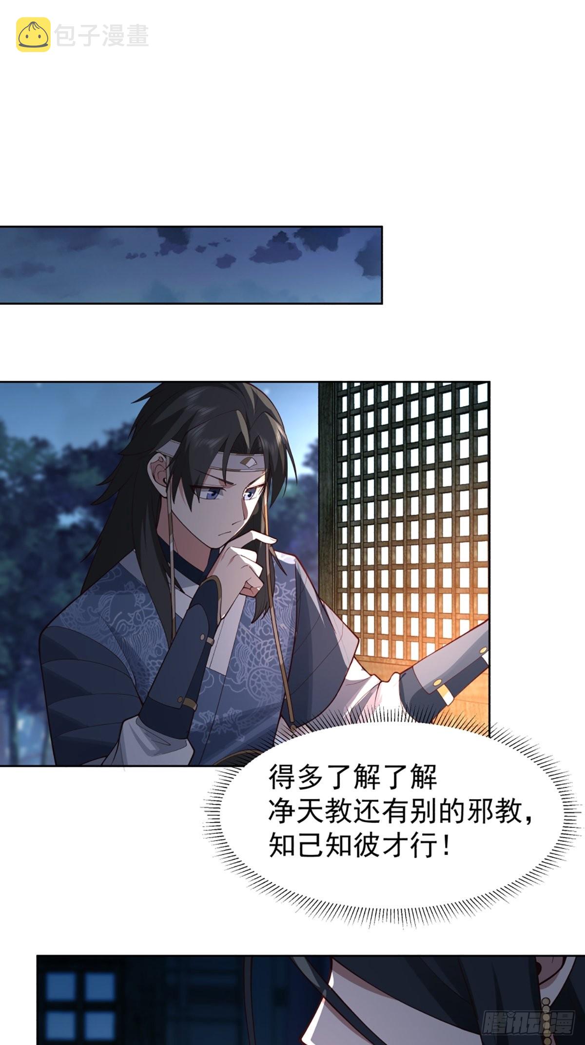 满身符咒的怪人20