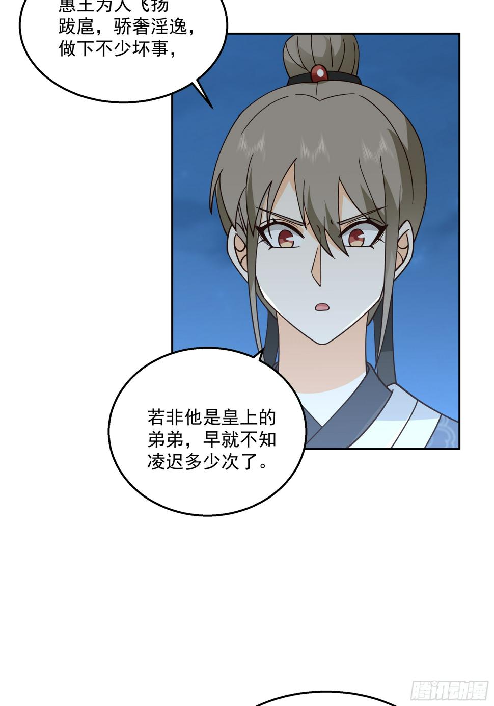 通缉洞庭君7