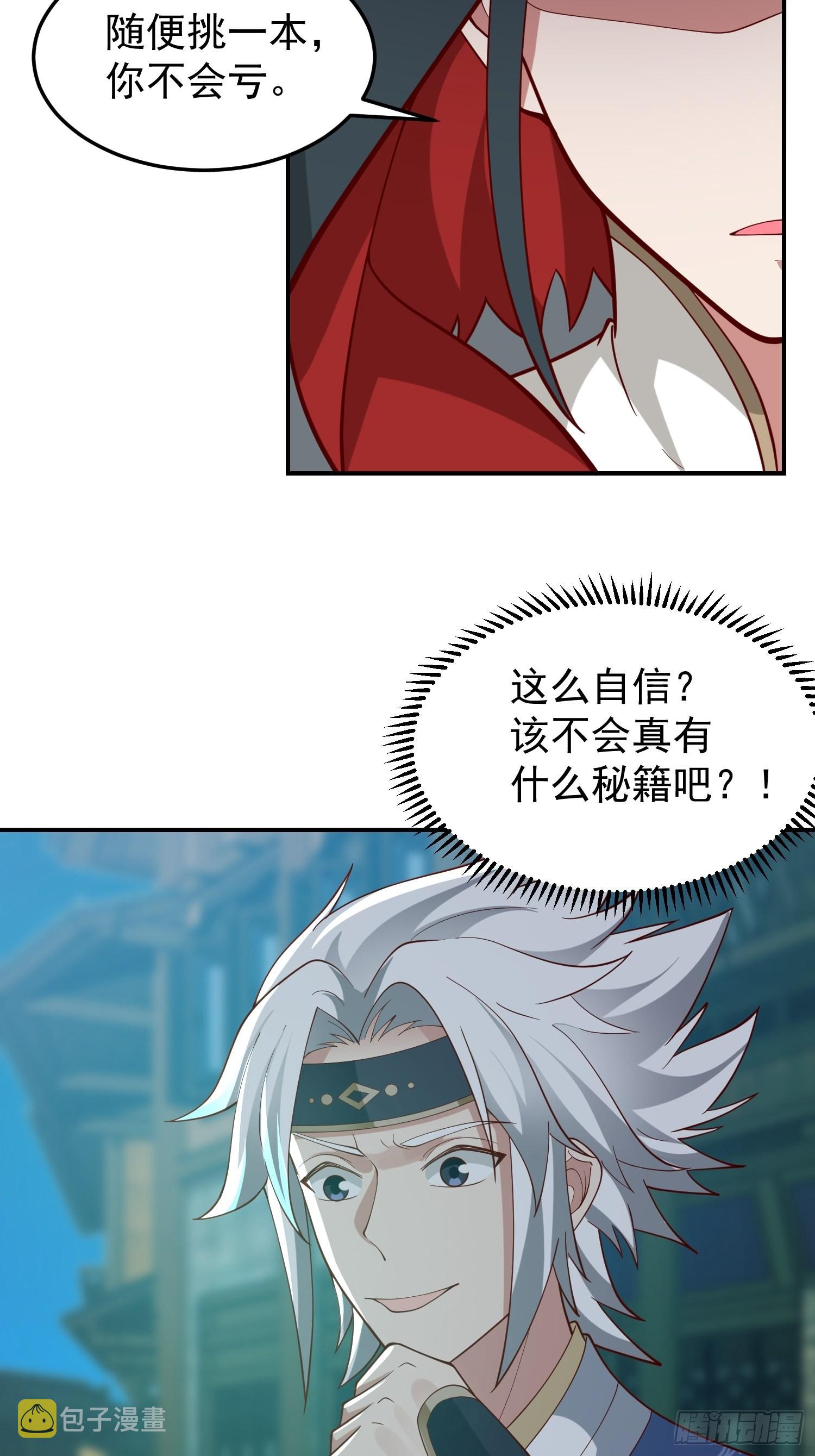 还是奸商多8