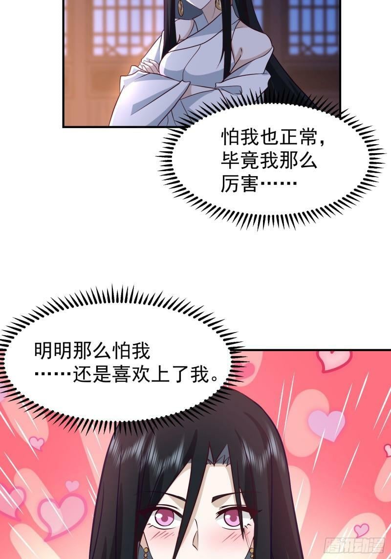 吃醋女鬼23
