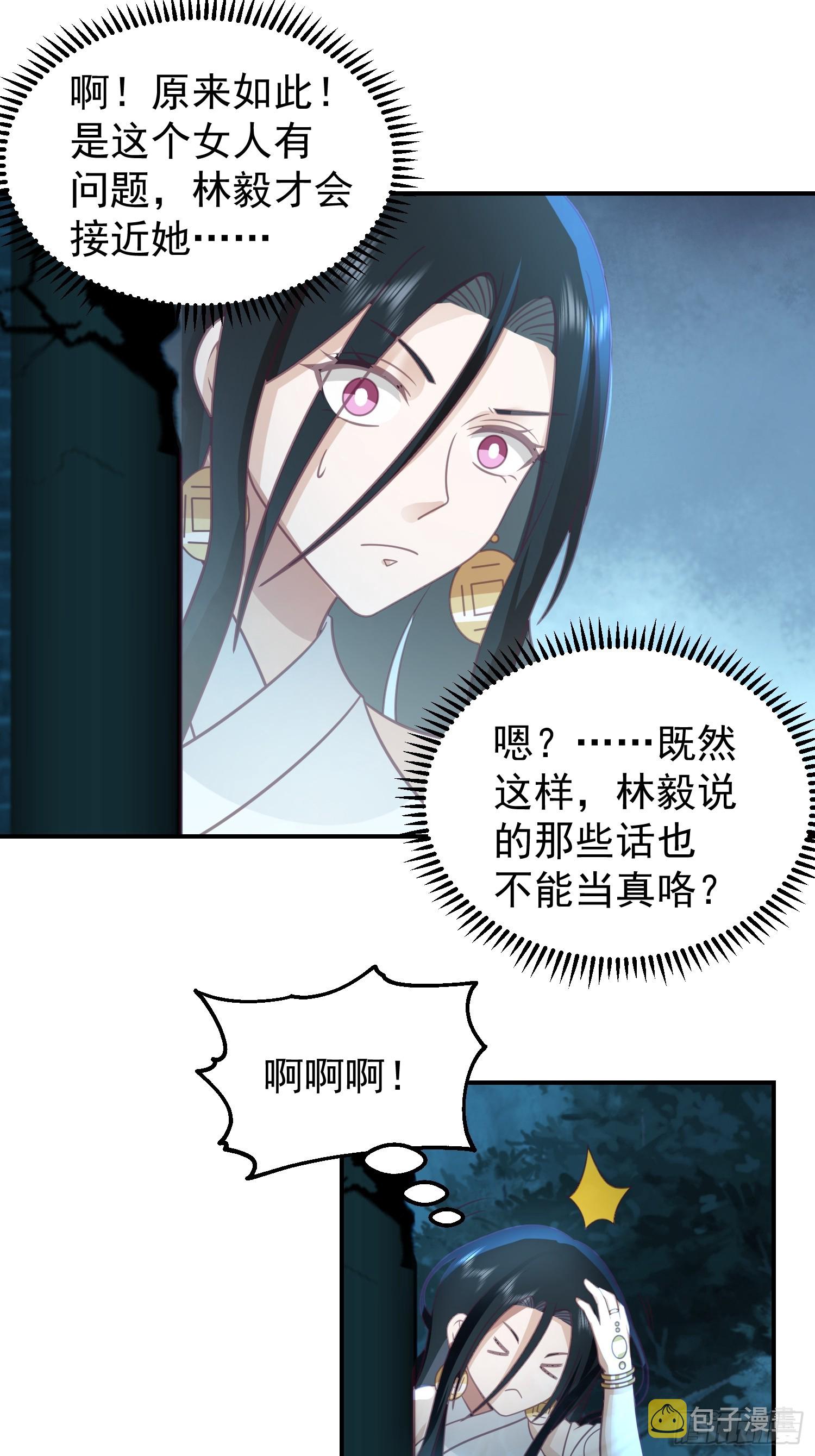 心中无女人，拔刀自然神6
