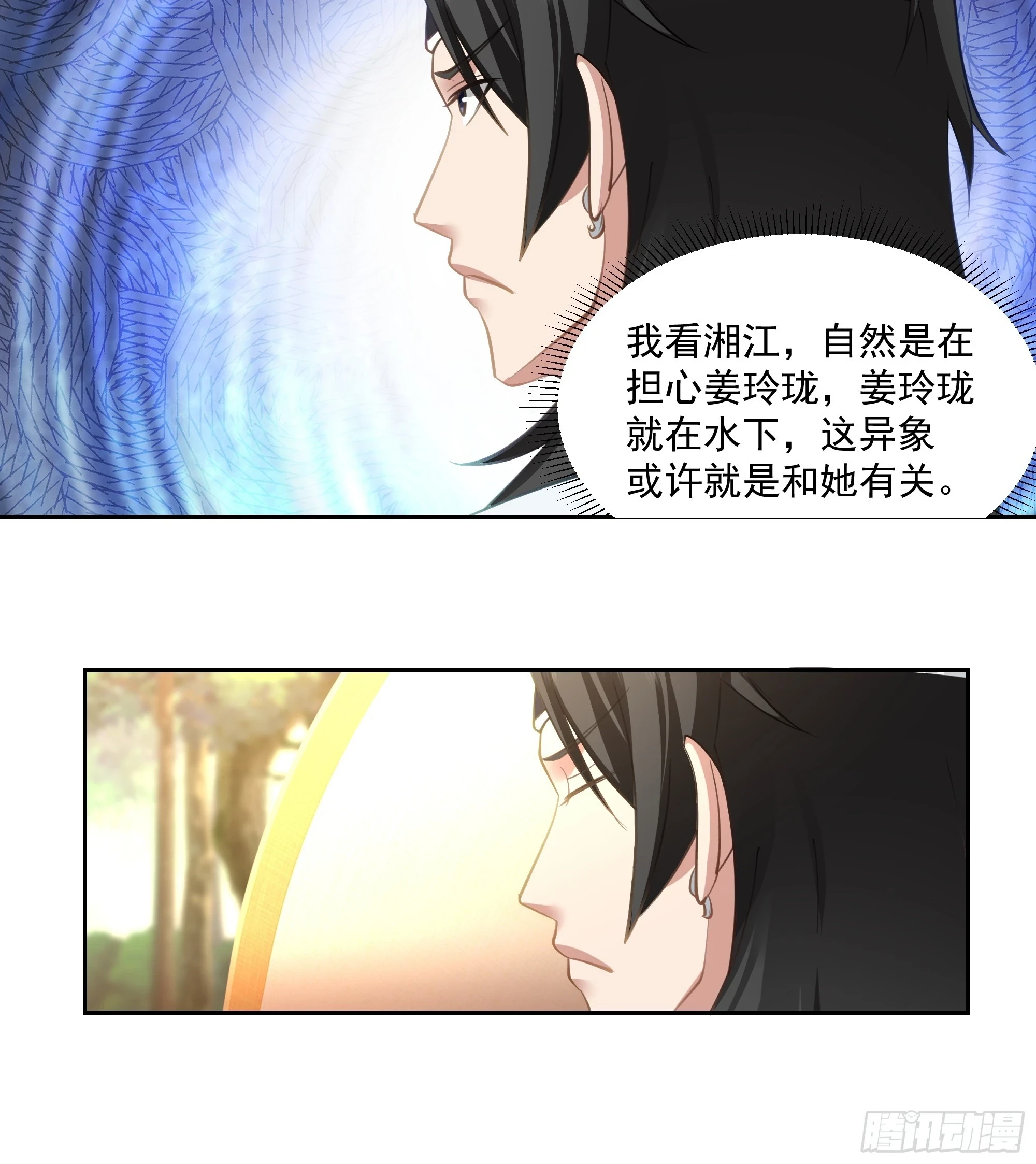 仙器出世11