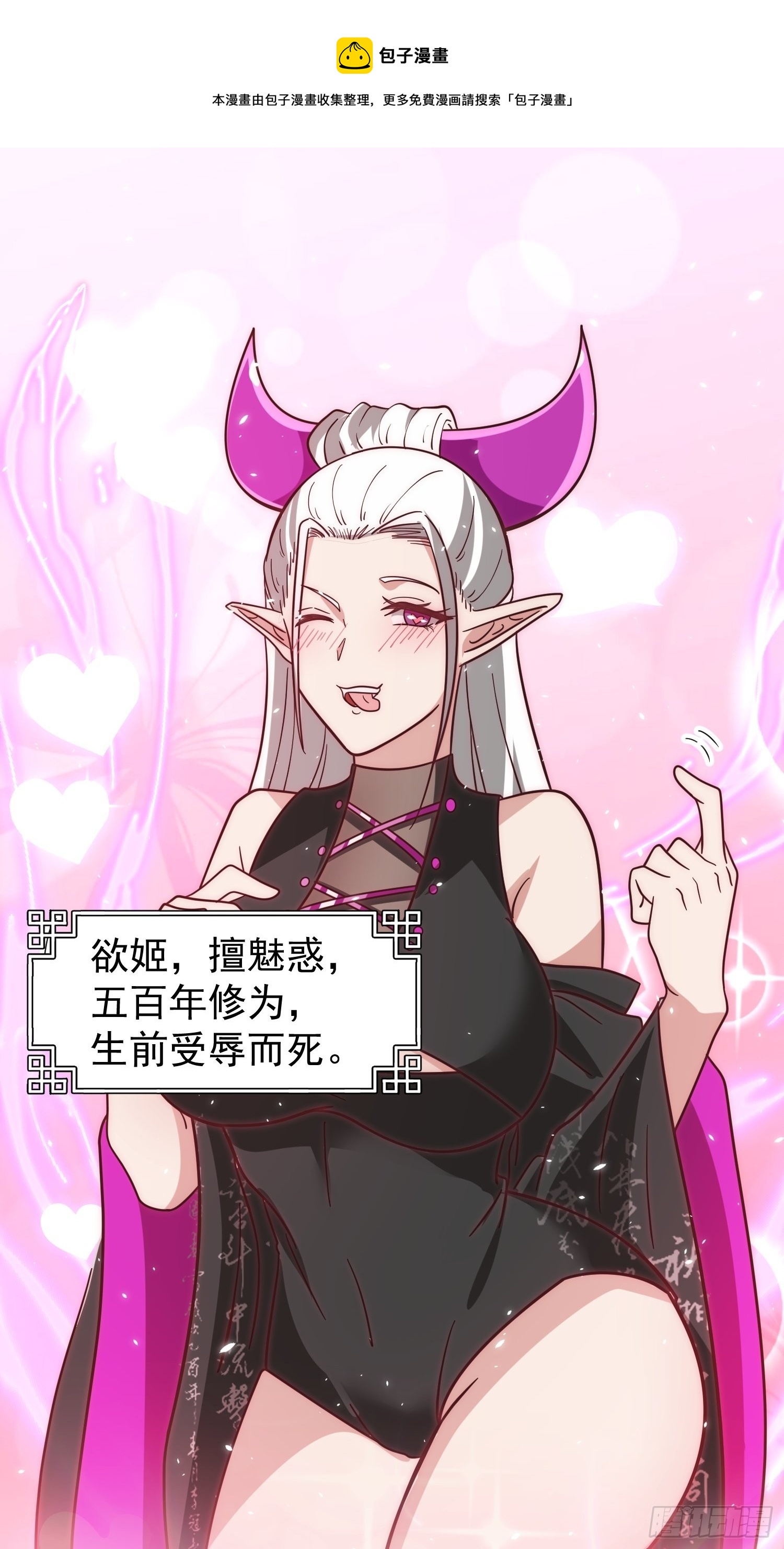 欲姬49