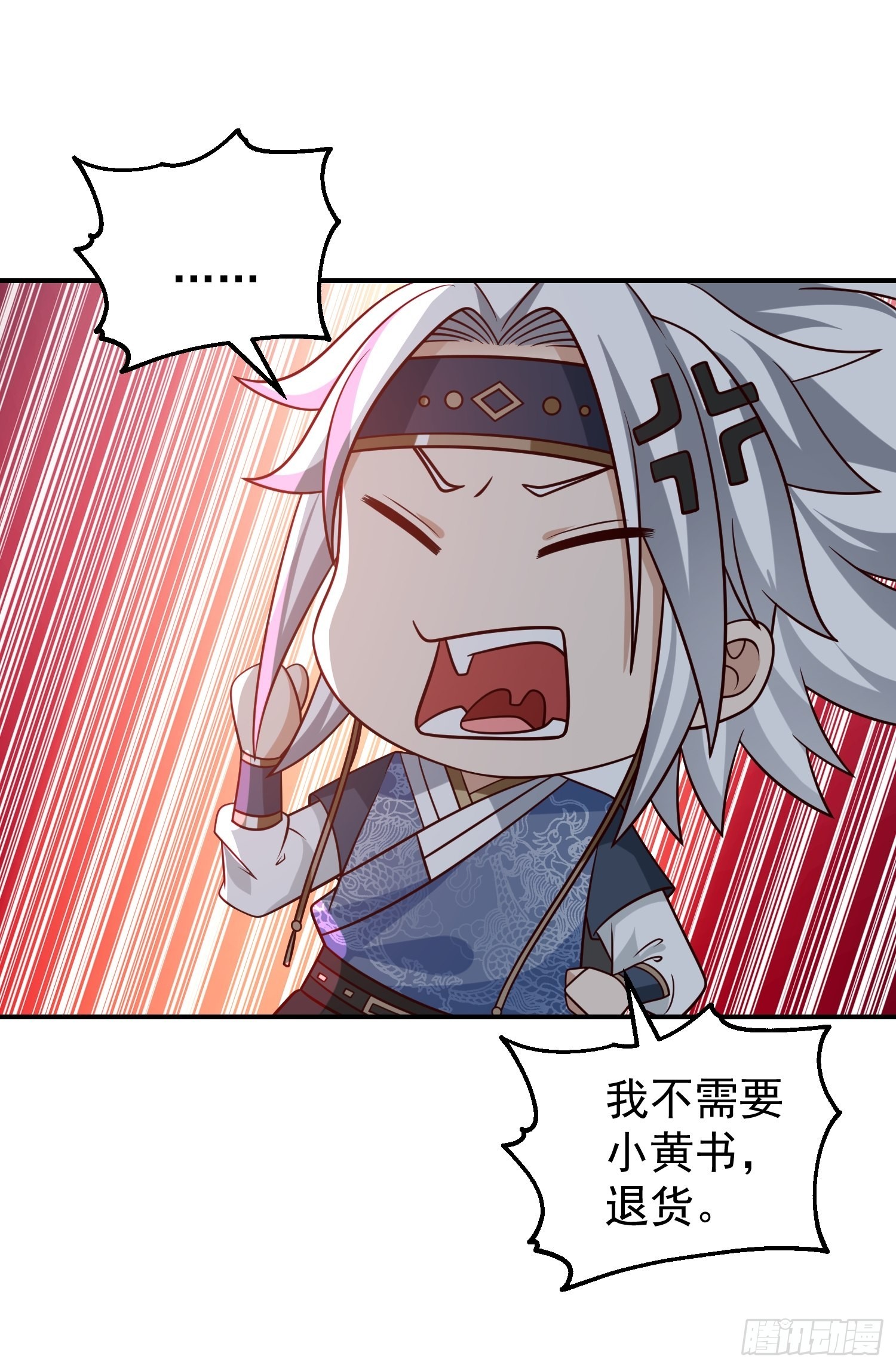 还是奸商多21