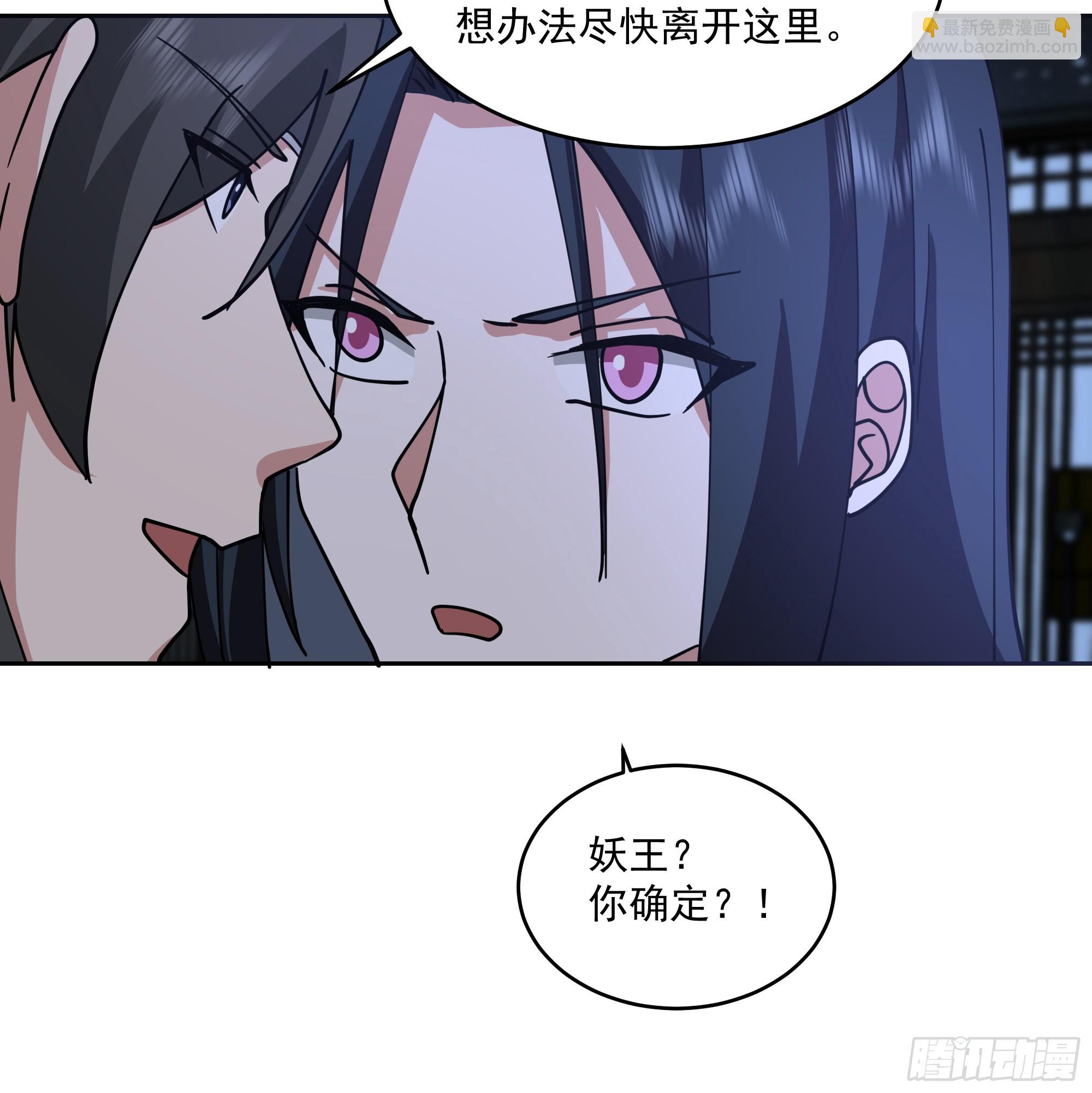 妖王找上门24