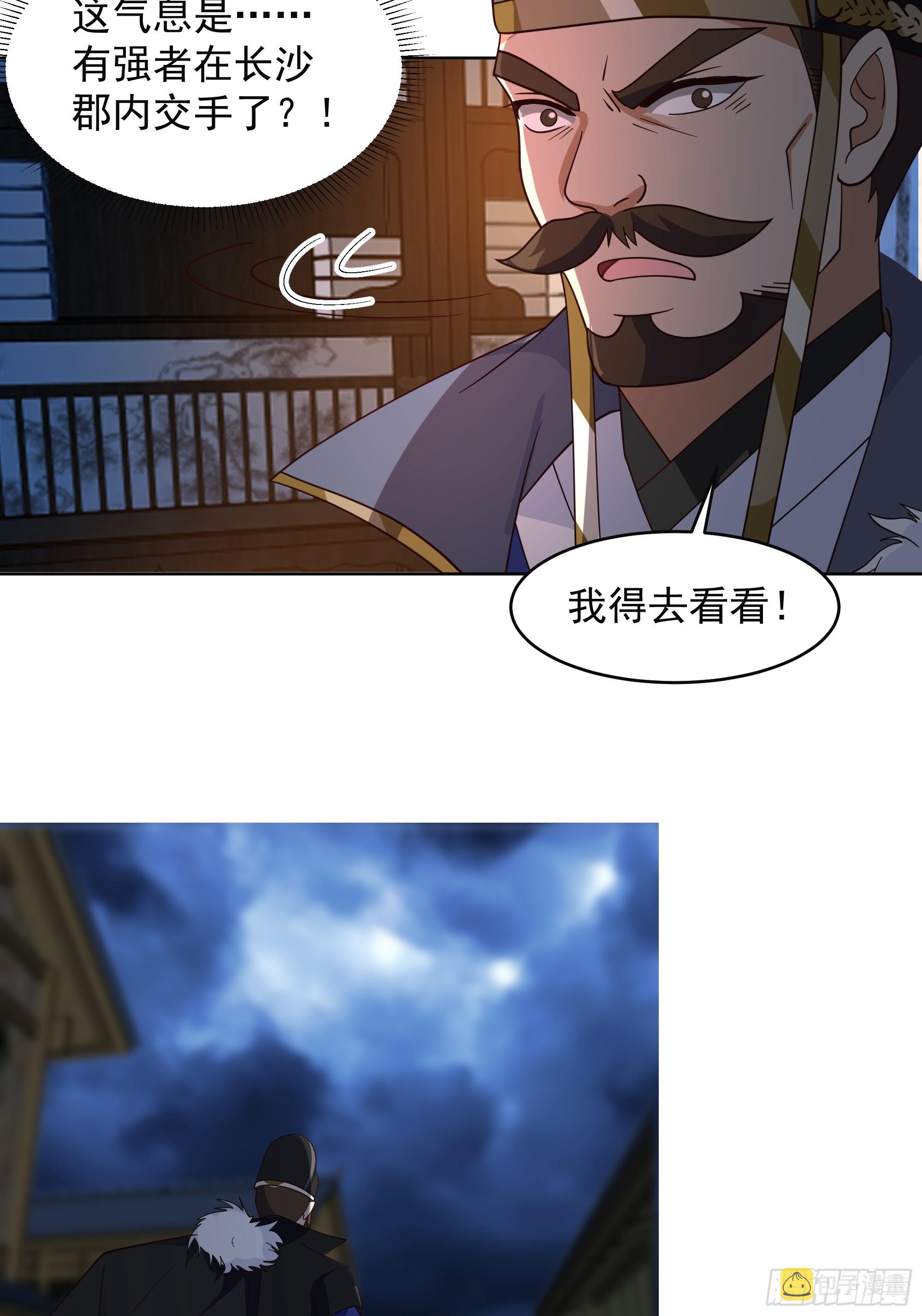 渡劫9
